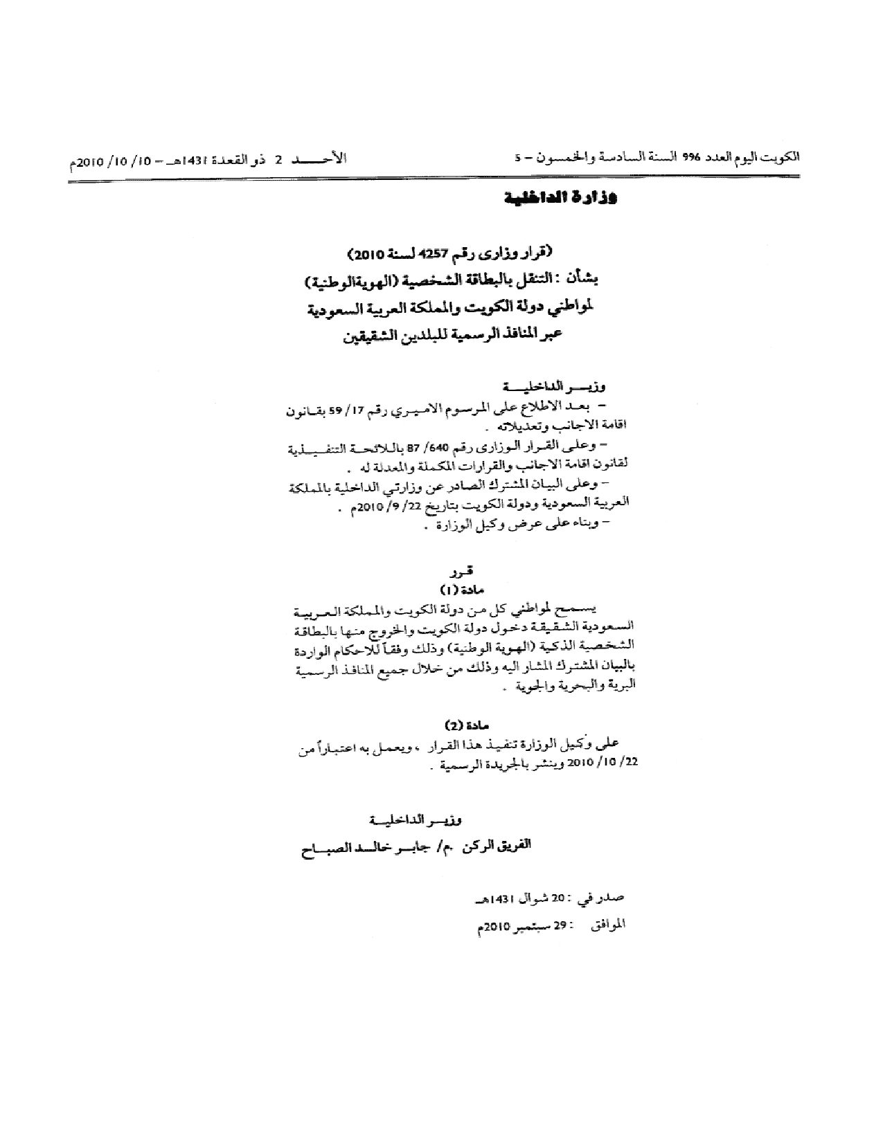 صفحة 1 من 1