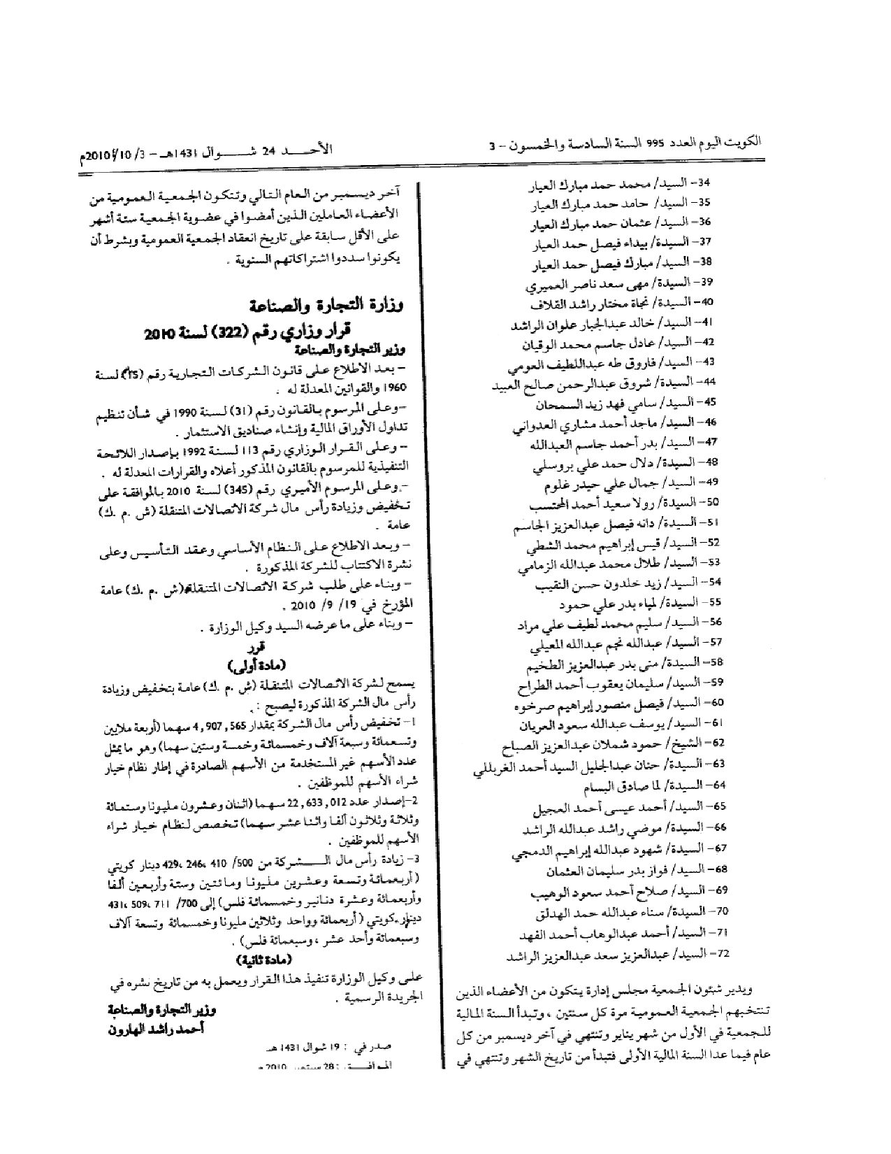 صفحة 2 من 2