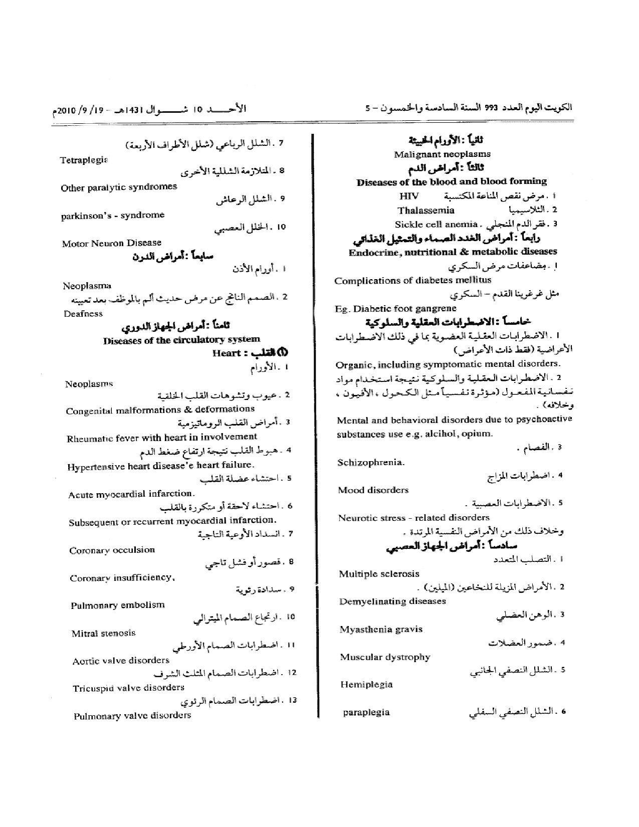صفحة 2 من 5