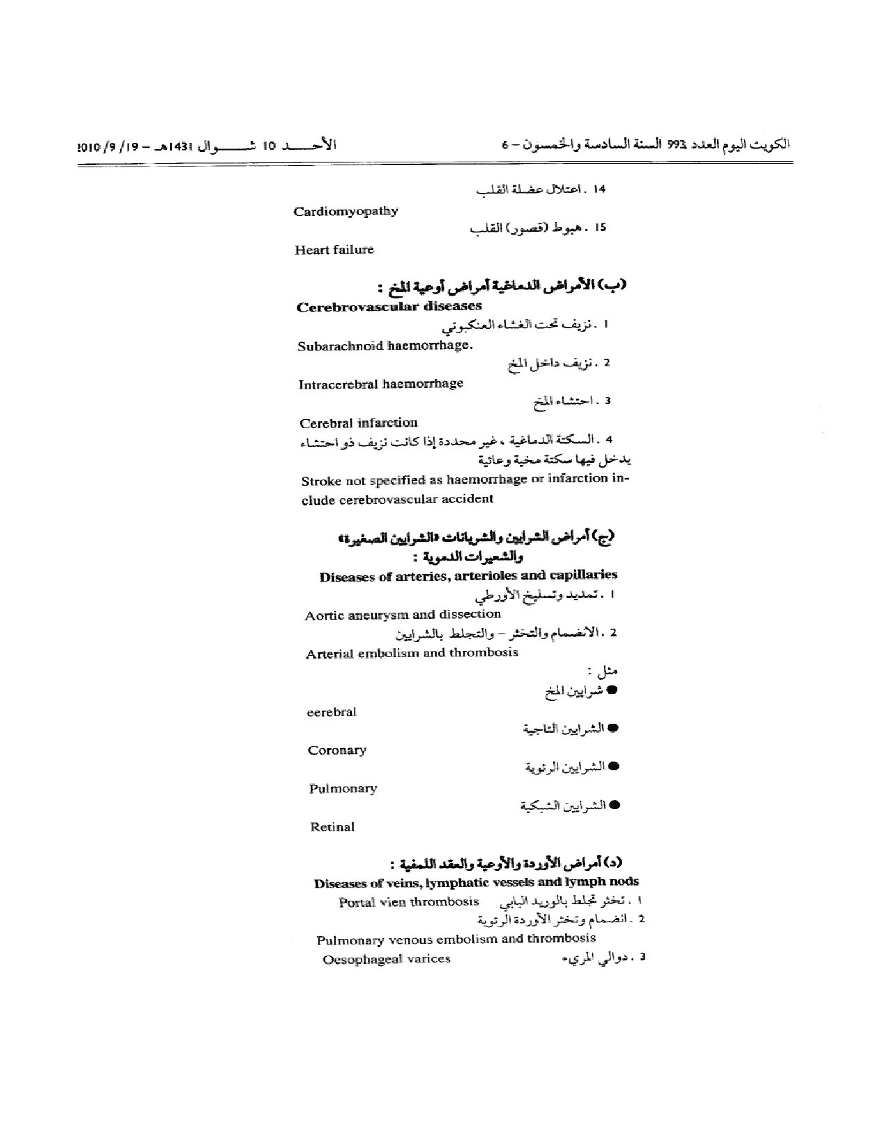 صفحة 3 من 5