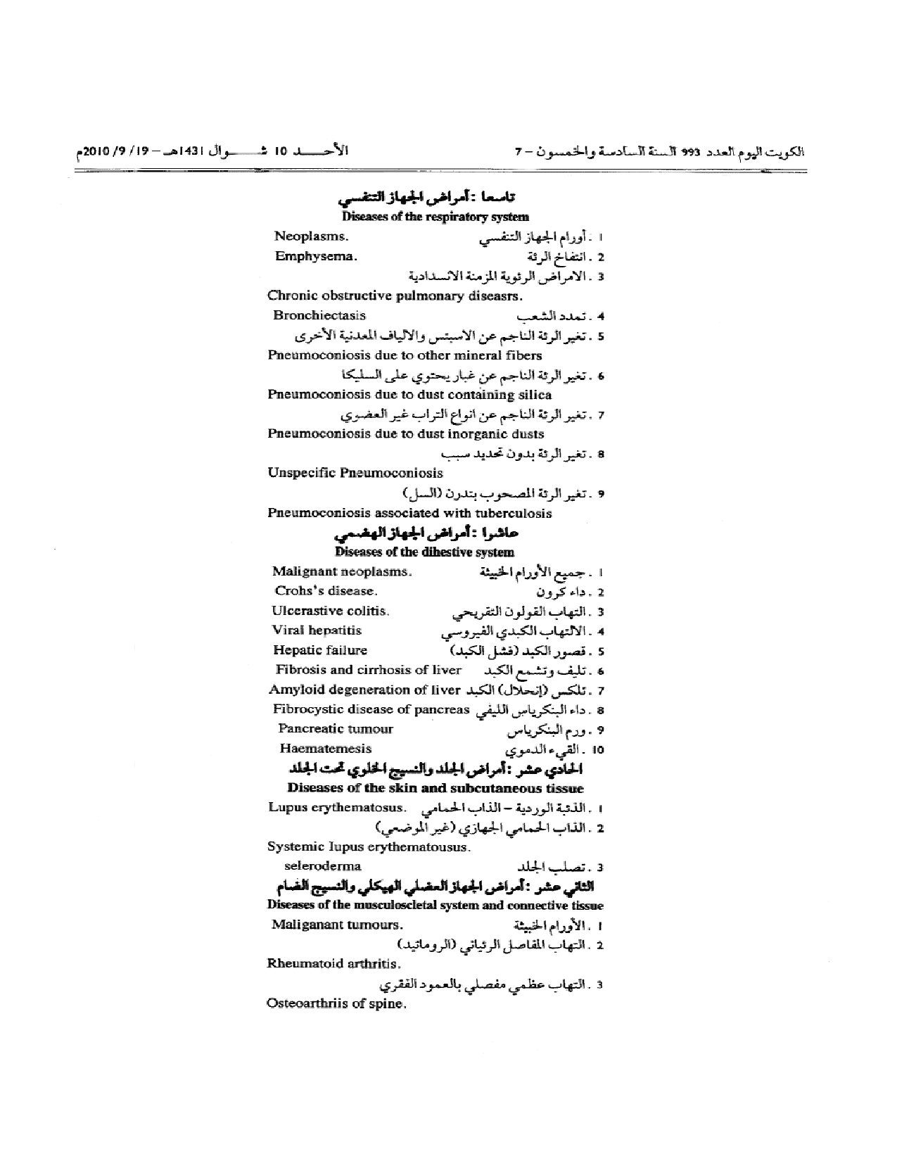 صفحة 4 من 5
