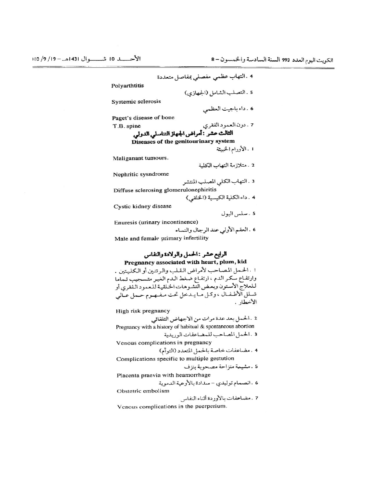 صفحة 5 من 5