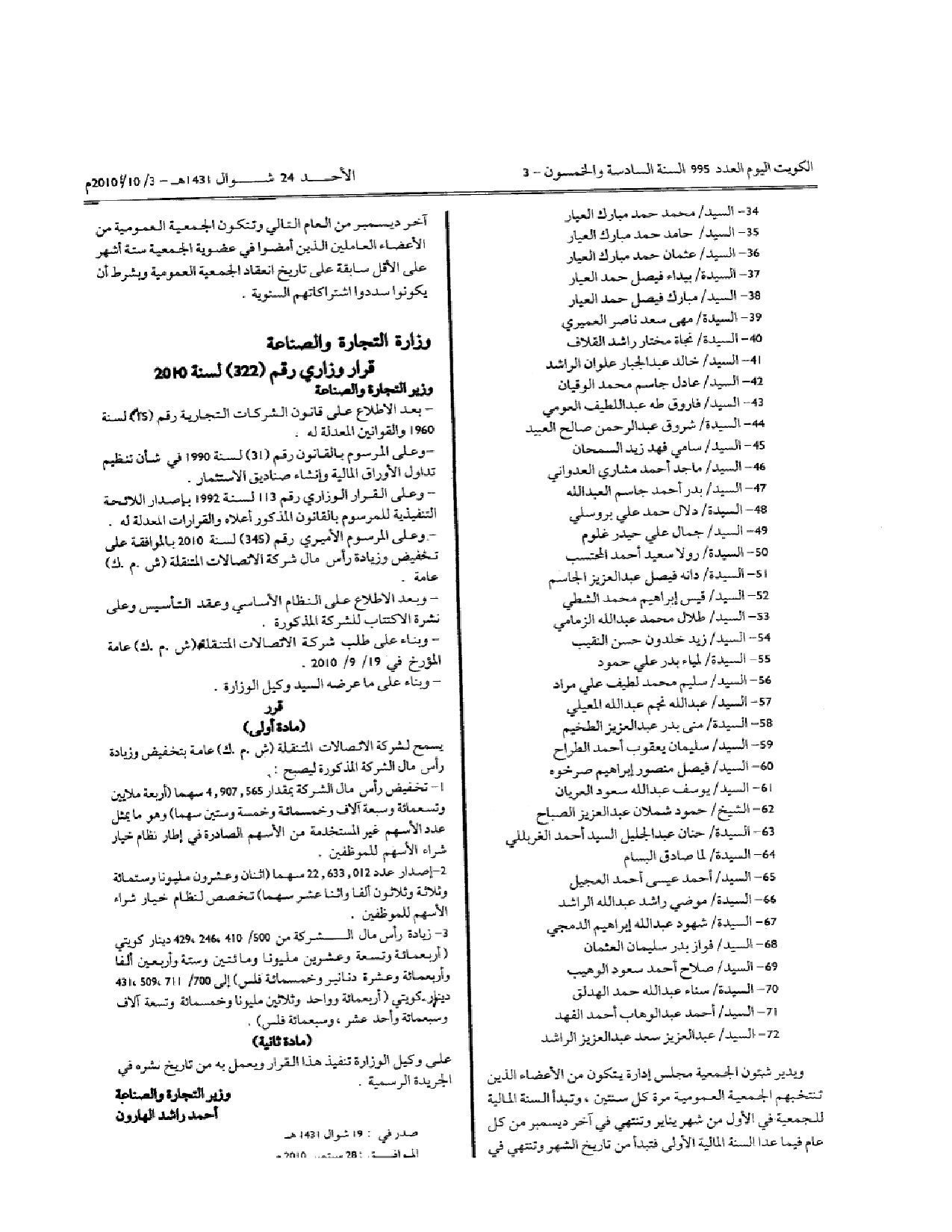 صفحة 1 من 1