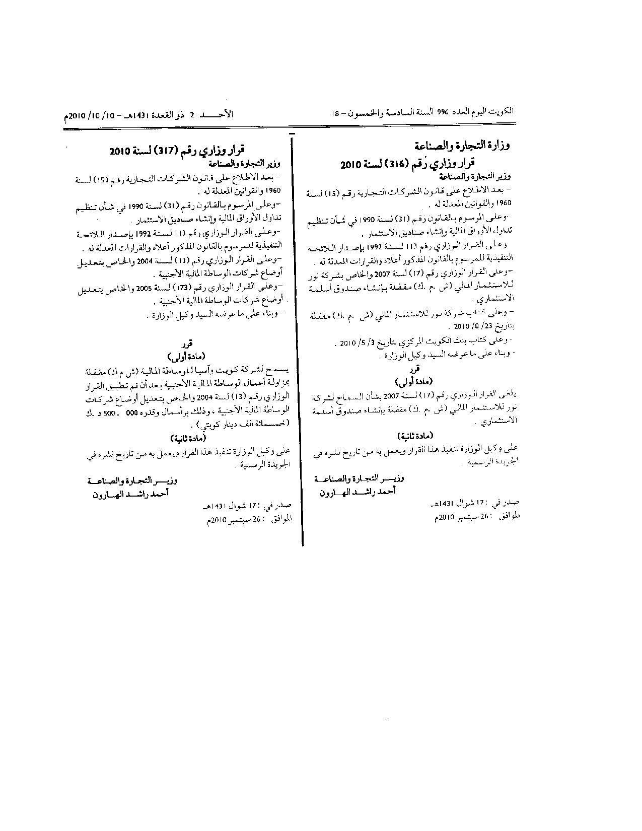 صفحة 1 من 1