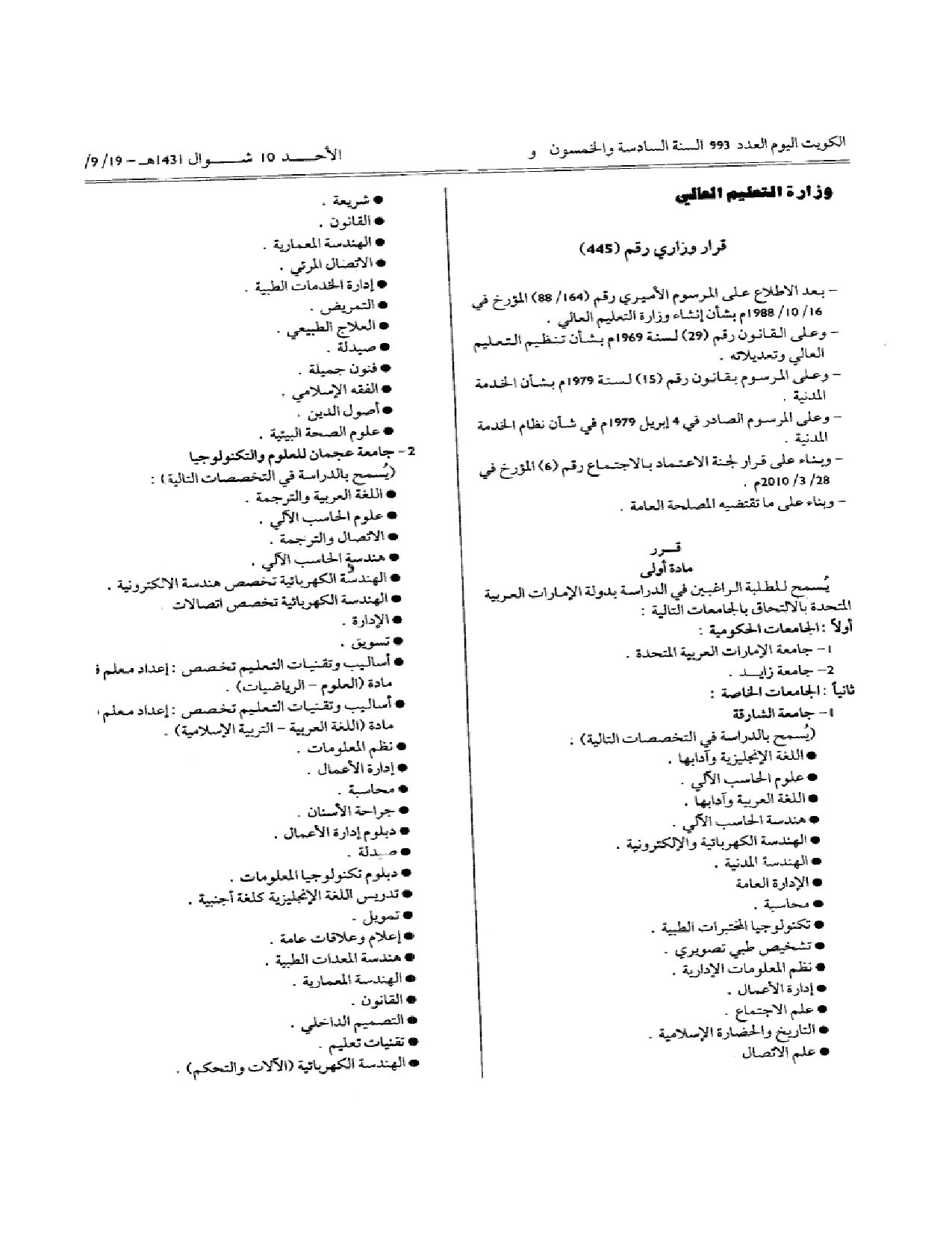 صفحة 1 من 2