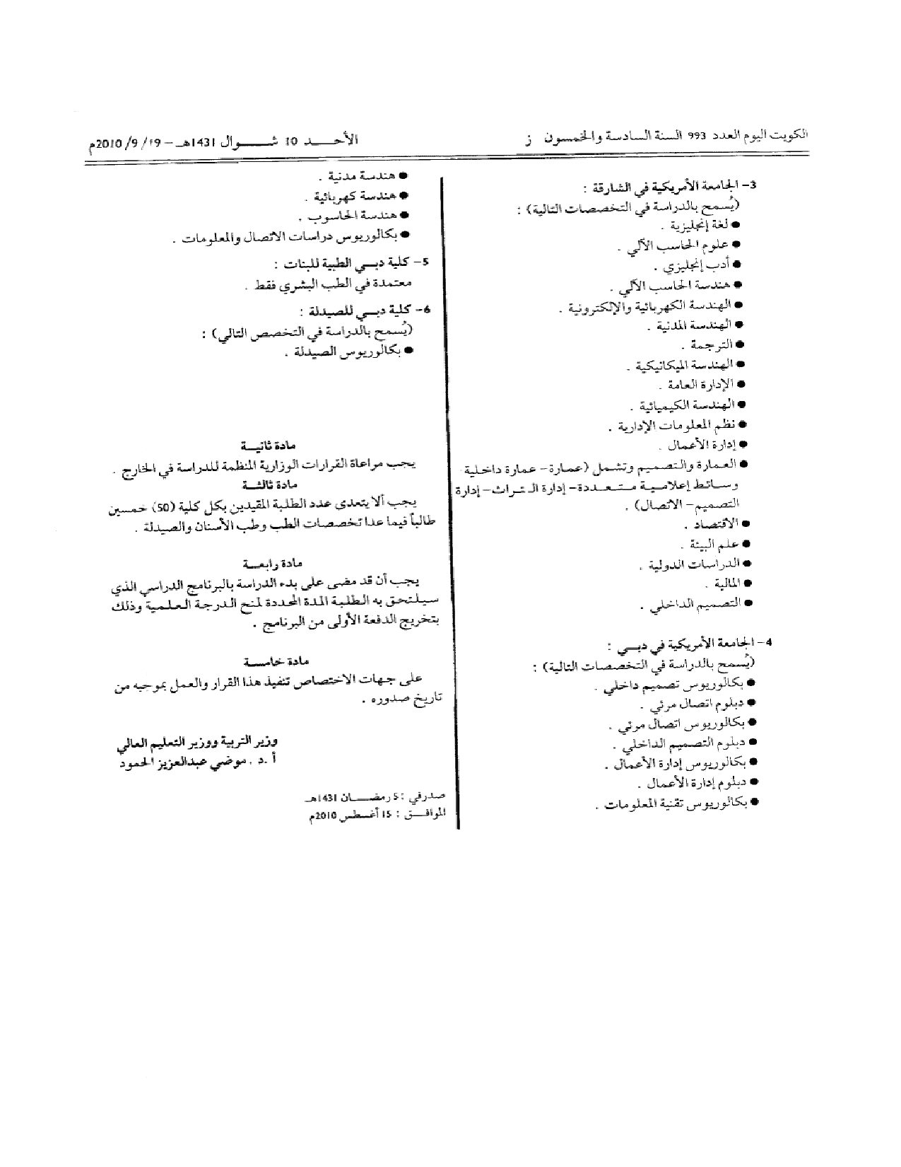 صفحة 2 من 2