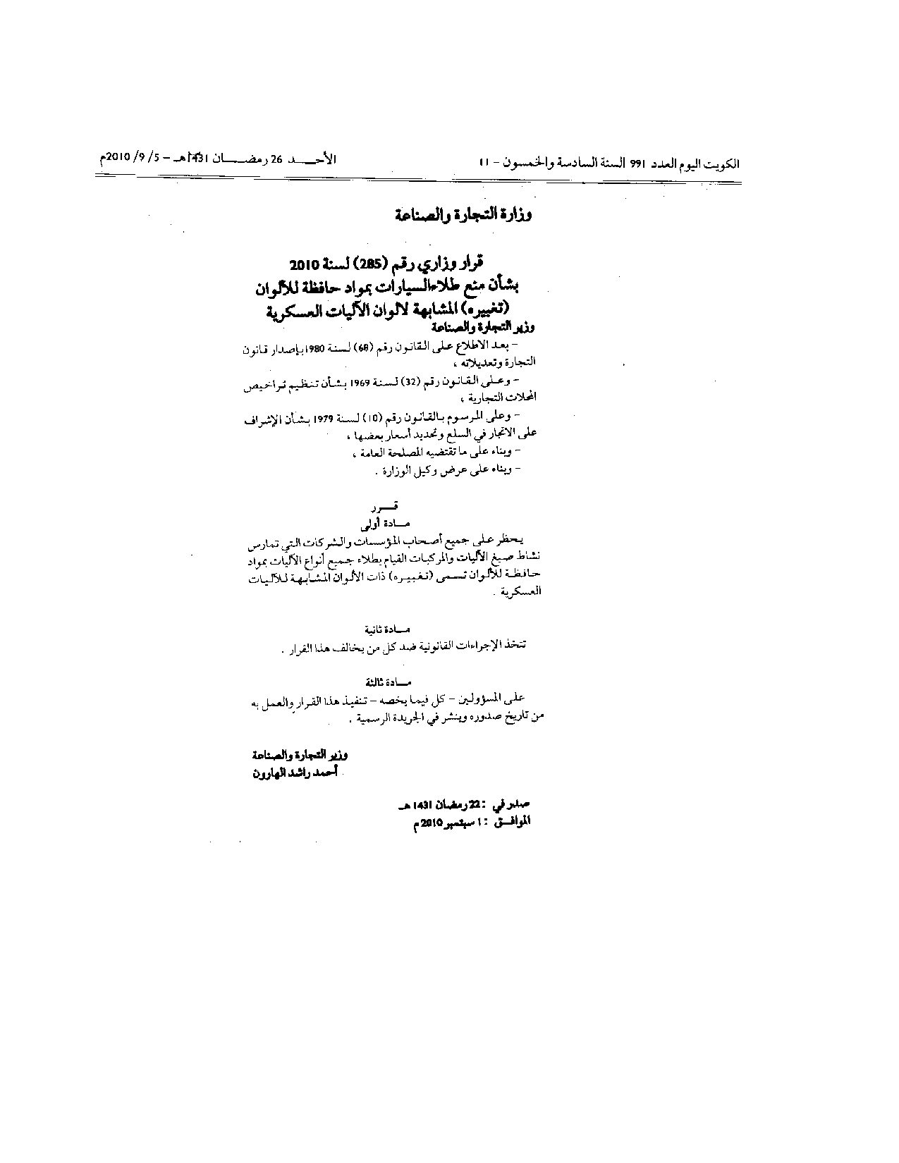 صفحة 1 من 1