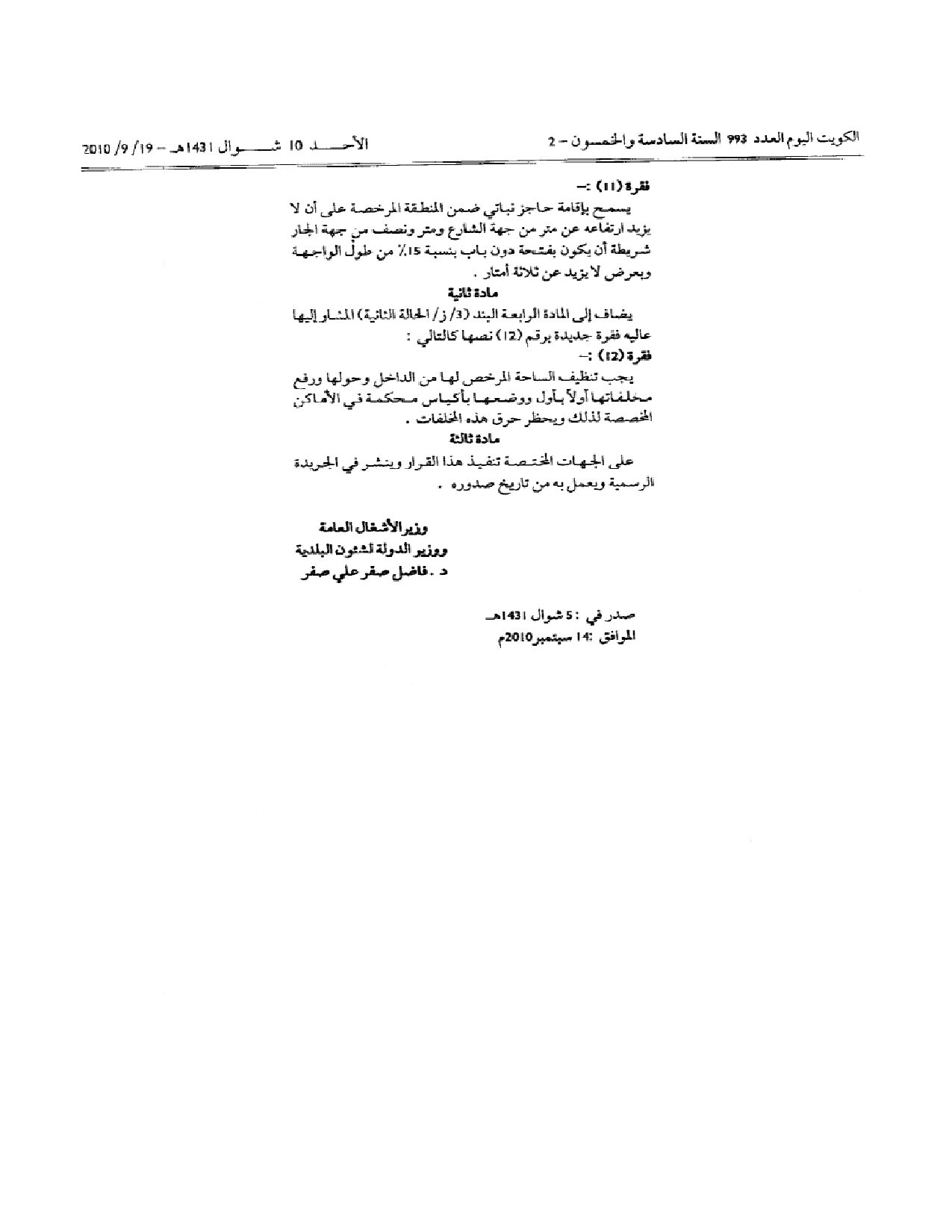 صفحة 2 من 2