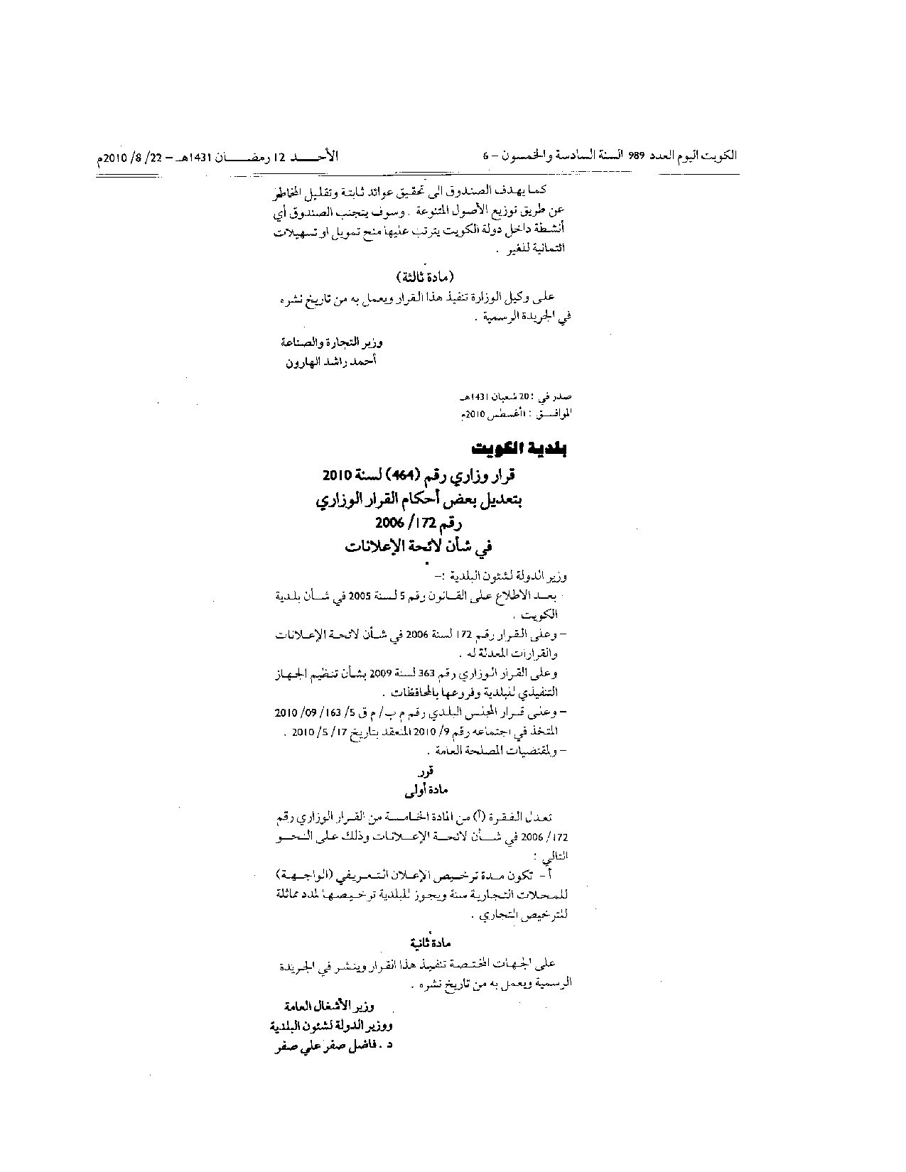 صفحة 2 من 2