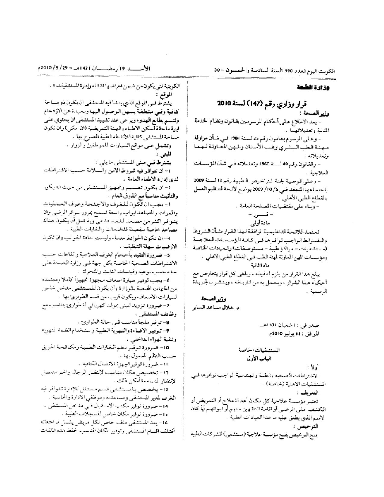 صفحة 1 من 6