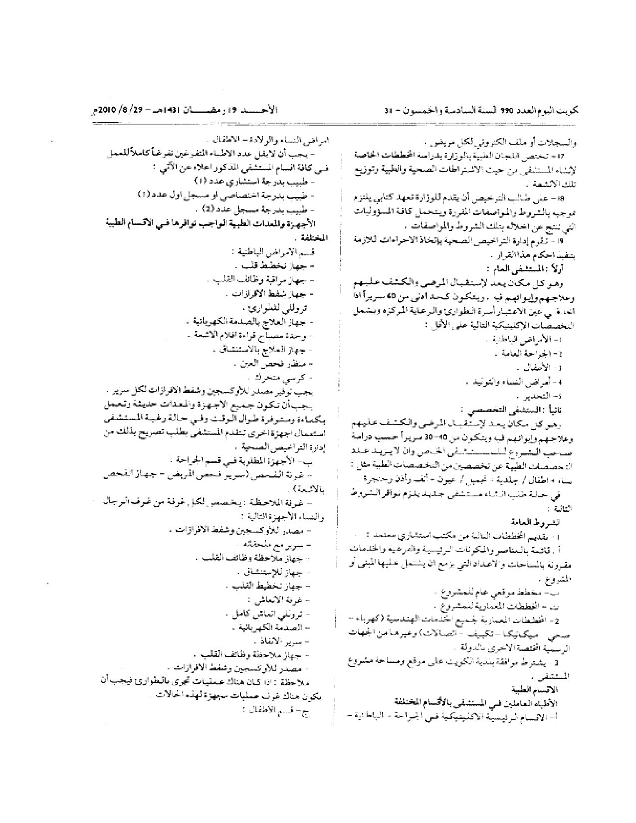 صفحة 2 من 6