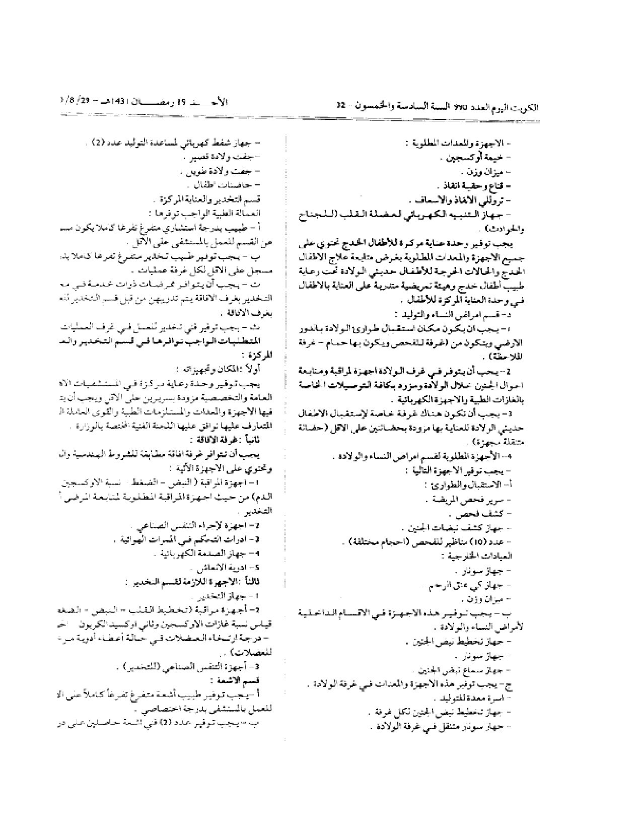 صفحة 3 من 6