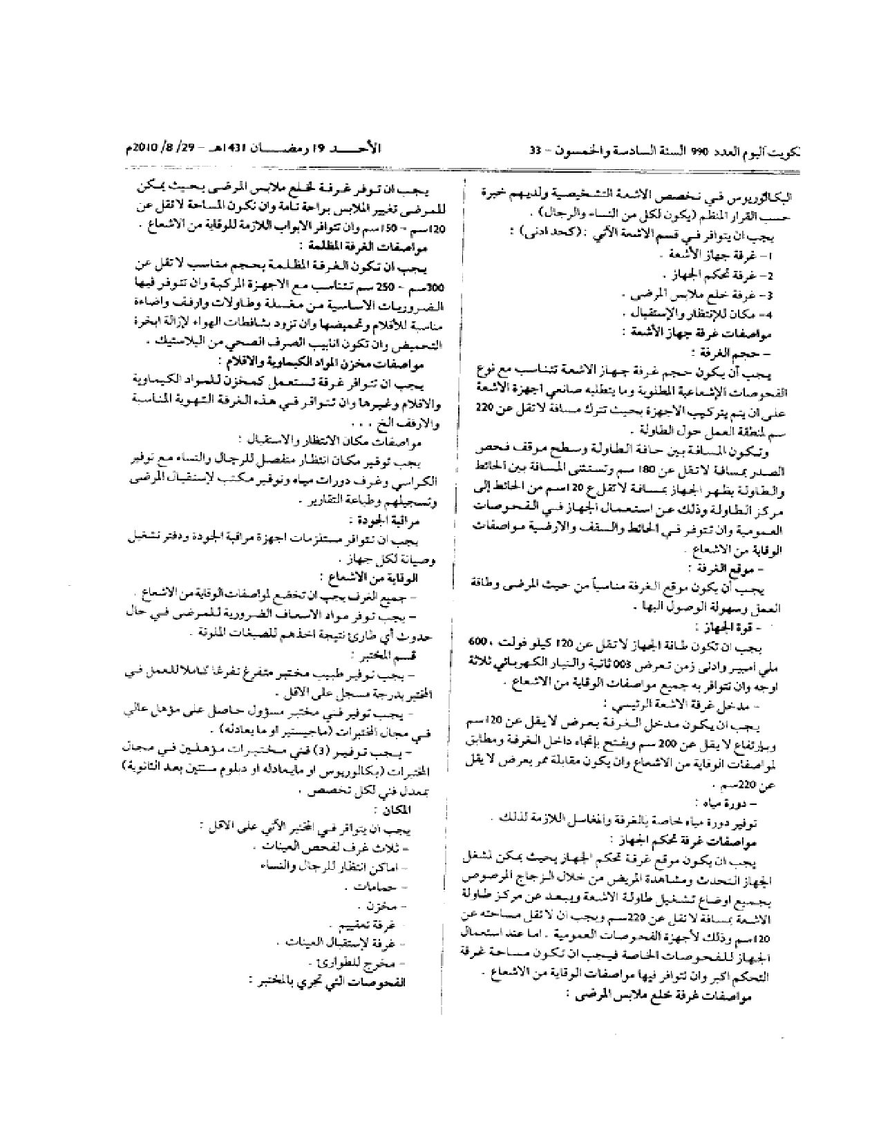 صفحة 4 من 6