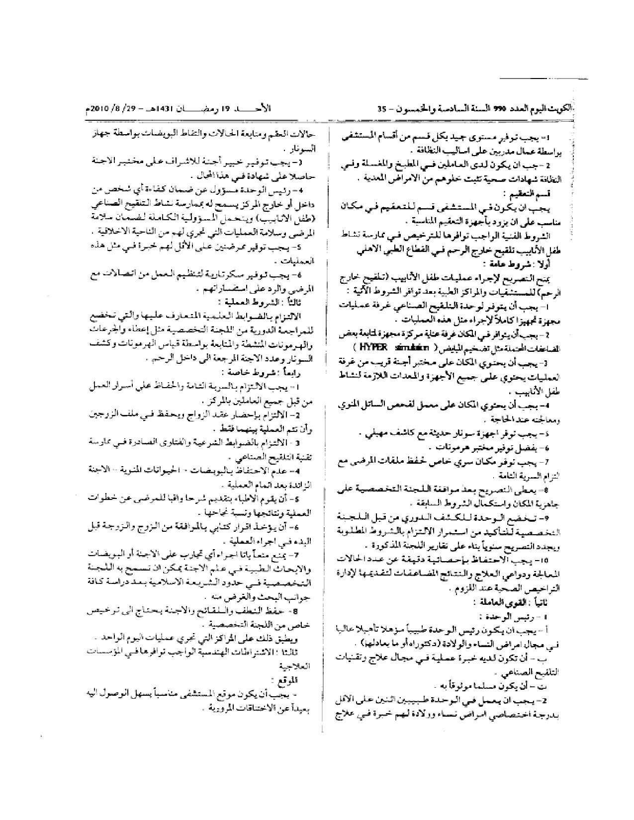 صفحة 6 من 6