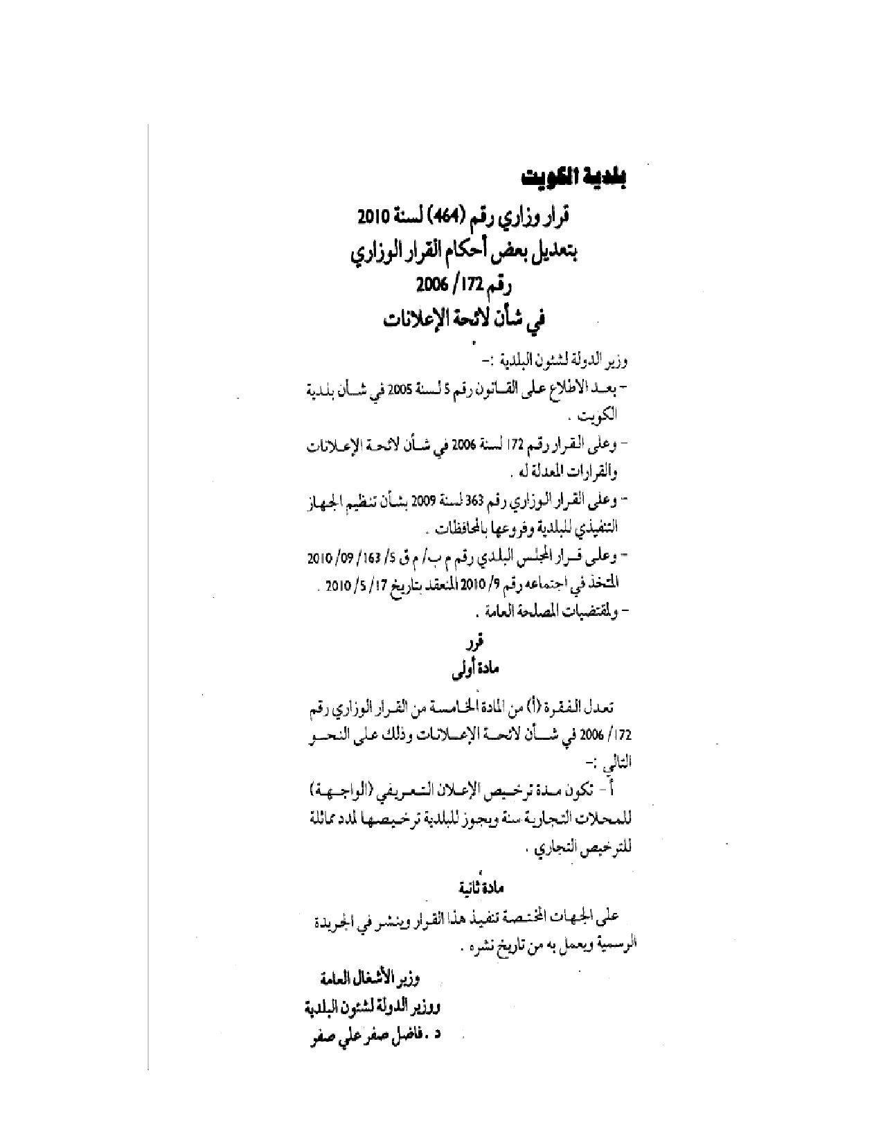صفحة 1 من 1