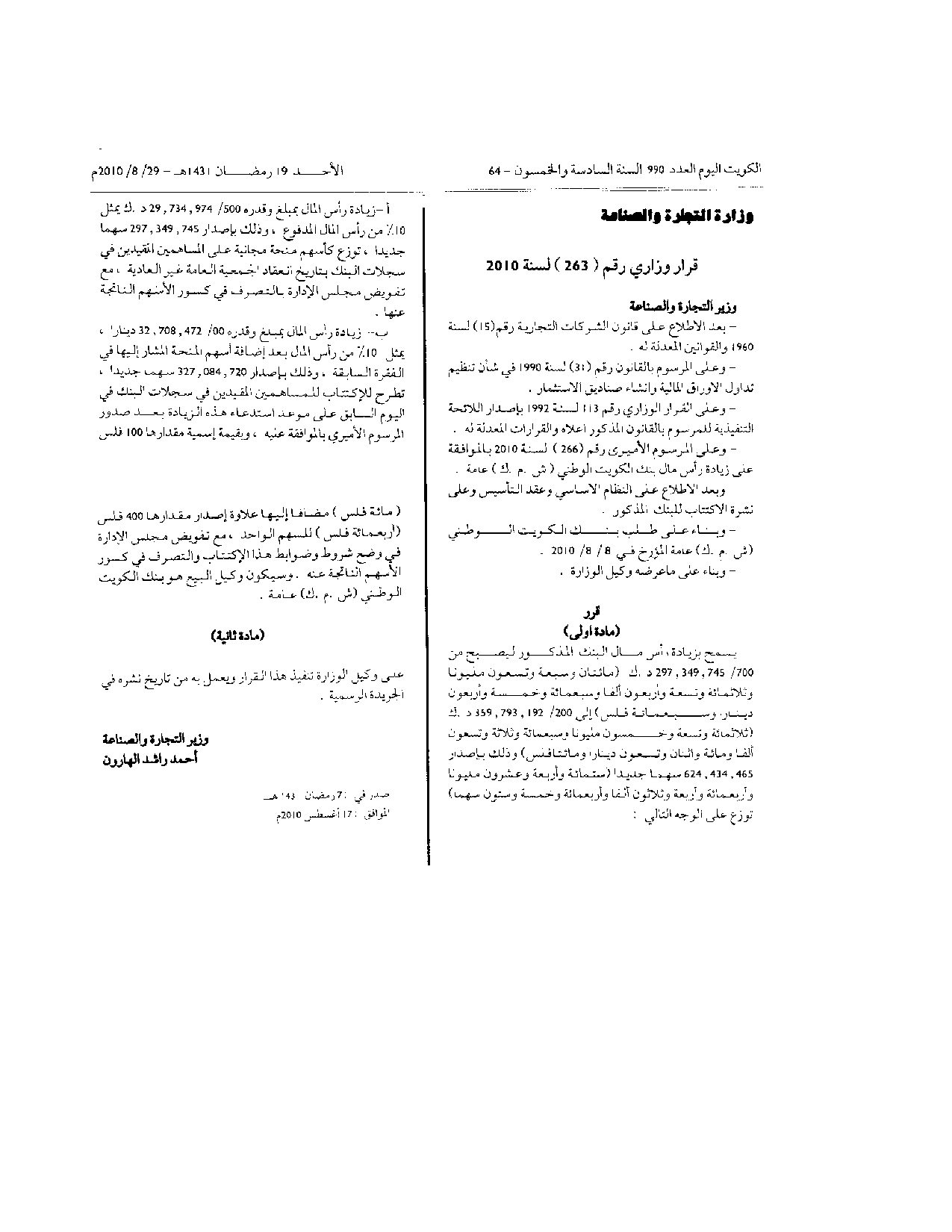 صفحة 1 من 1