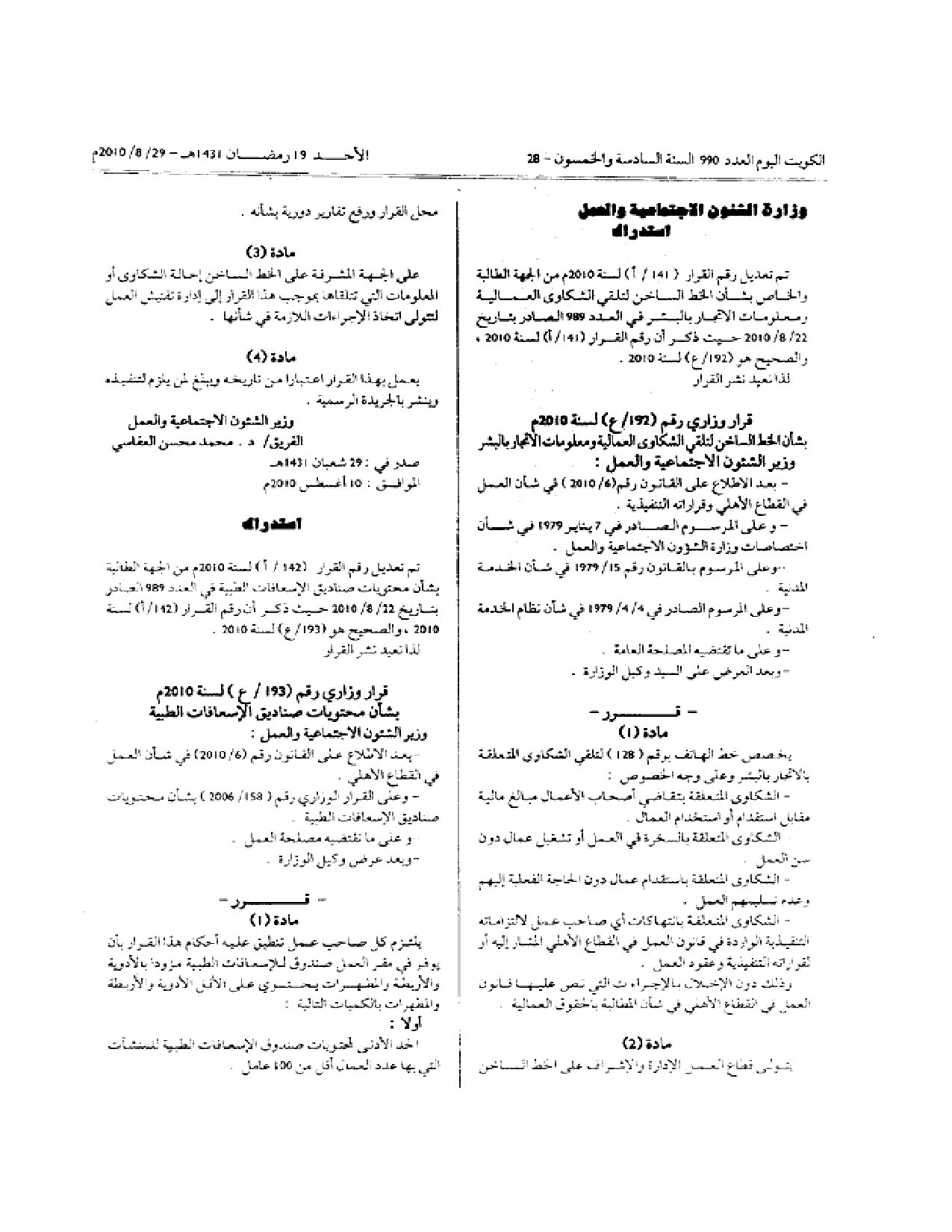 صفحة 1 من 1