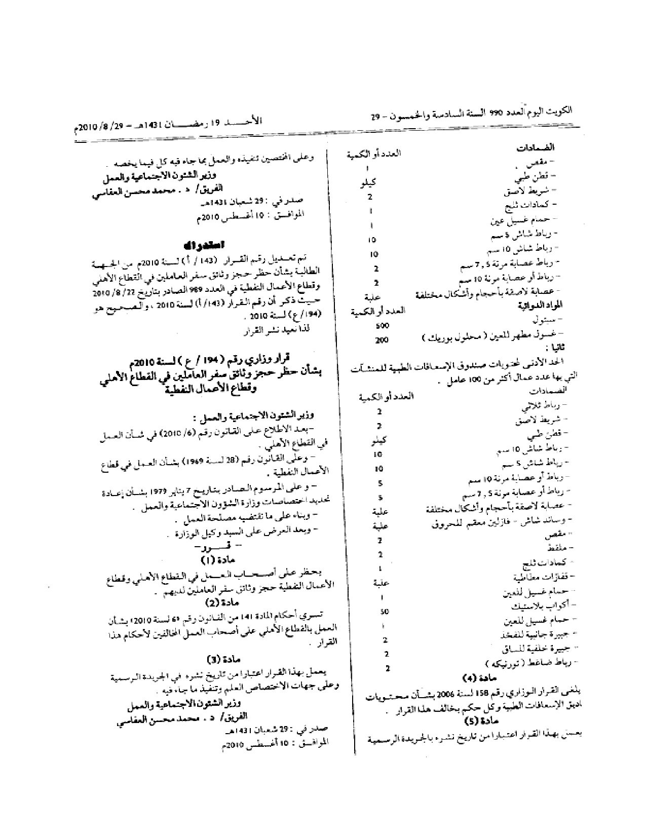 صفحة 2 من 2