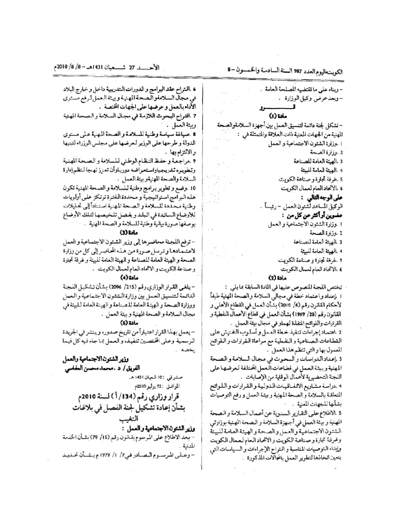 صفحة 2 من 2