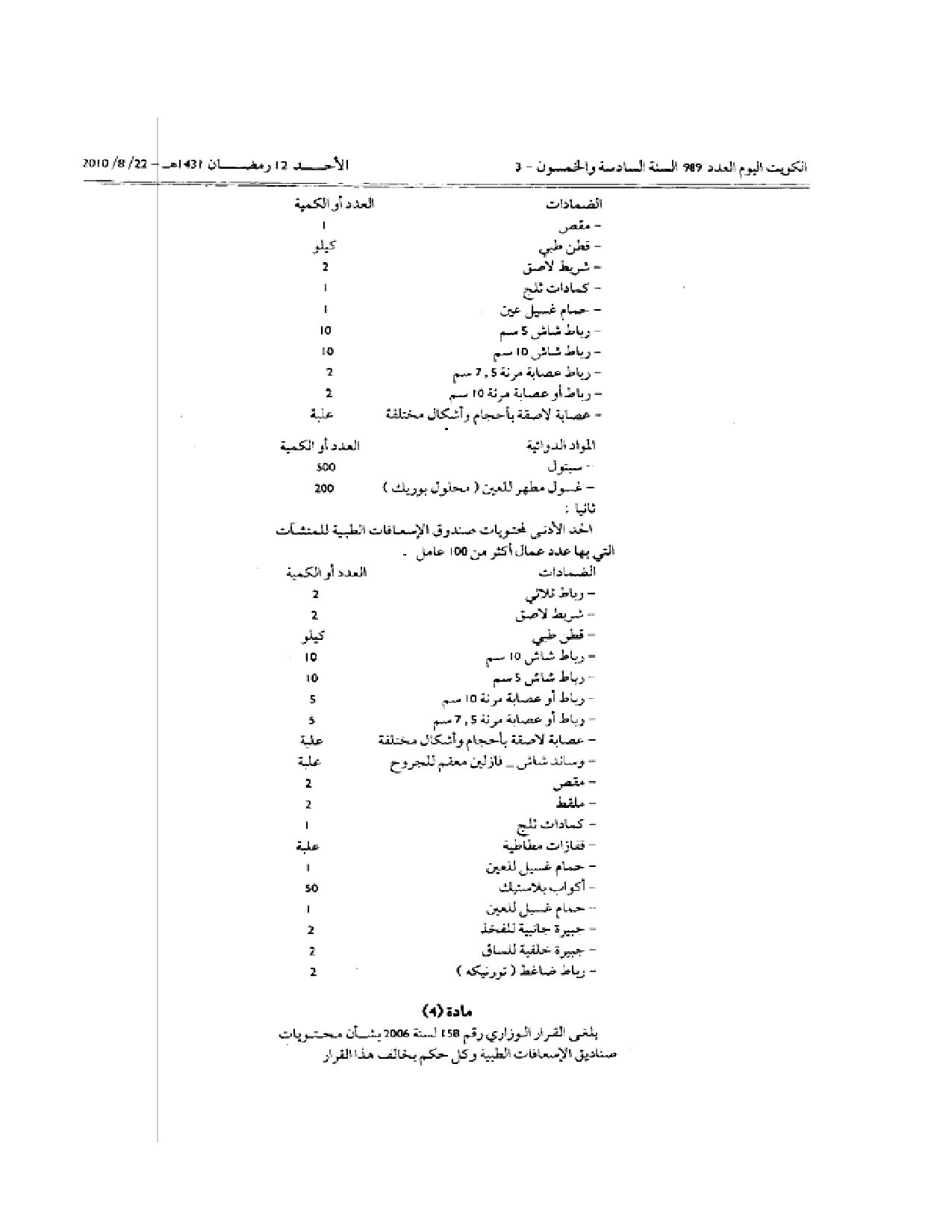 صفحة 2 من 3