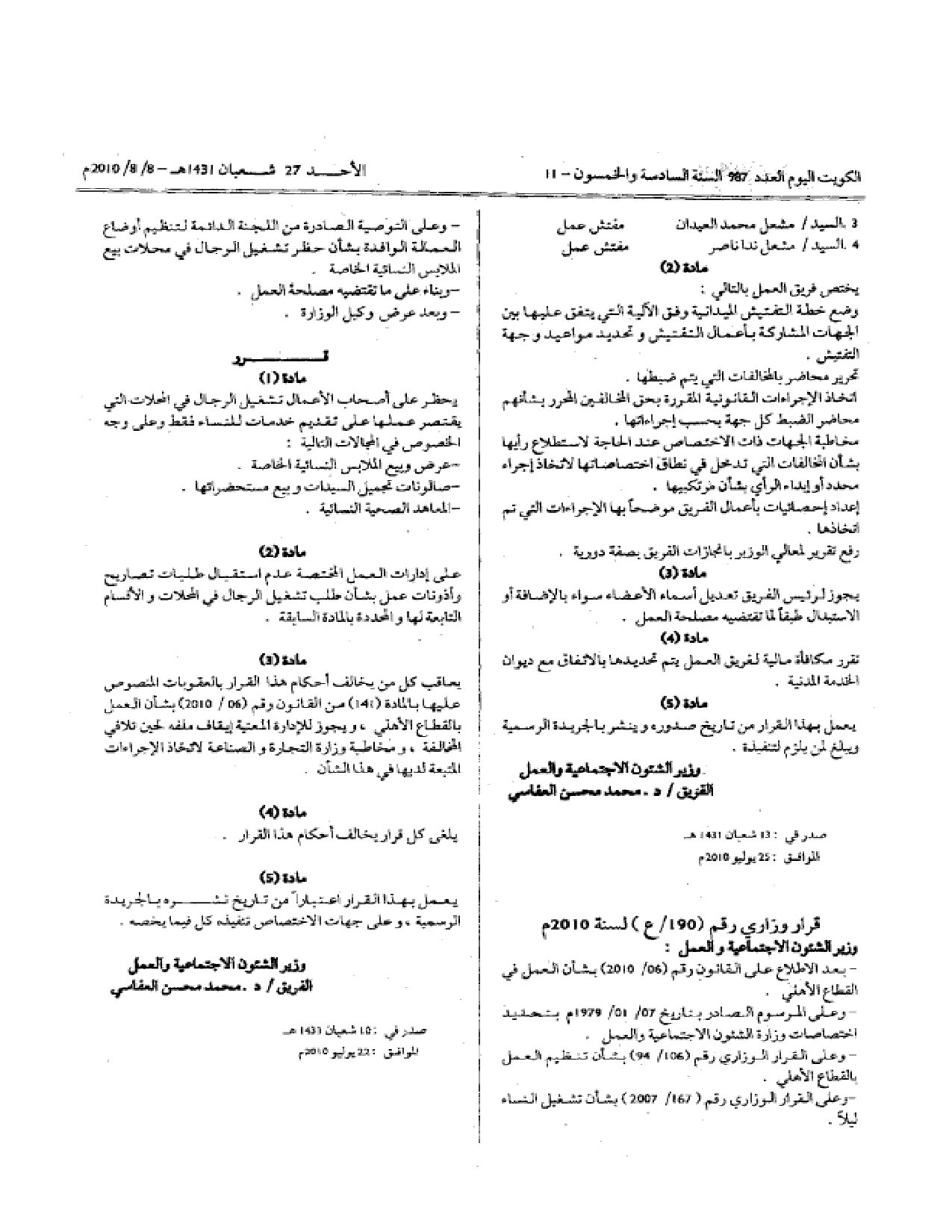 صفحة 1 من 1