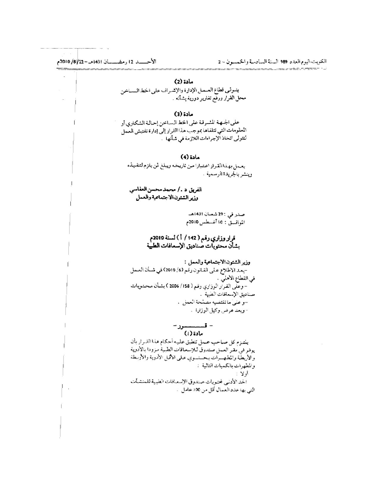 صفحة 2 من 2