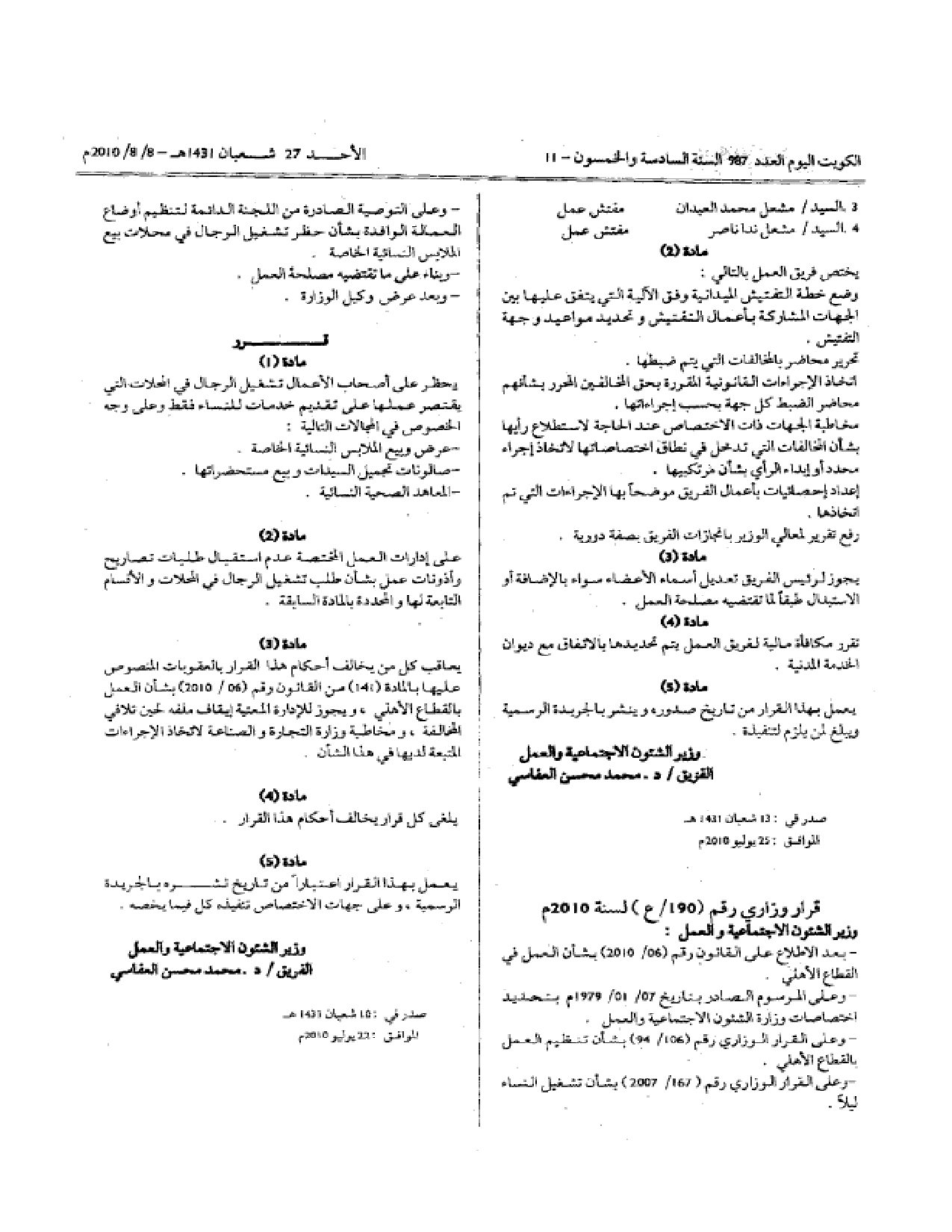 صفحة 2 من 2