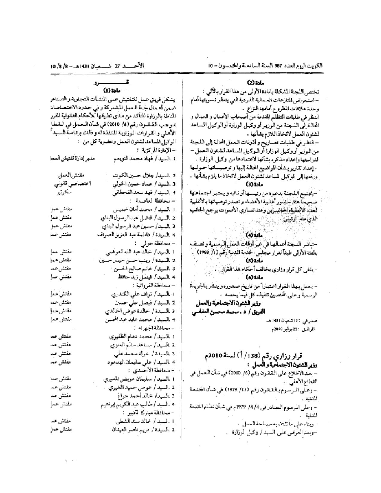 صفحة 2 من 2