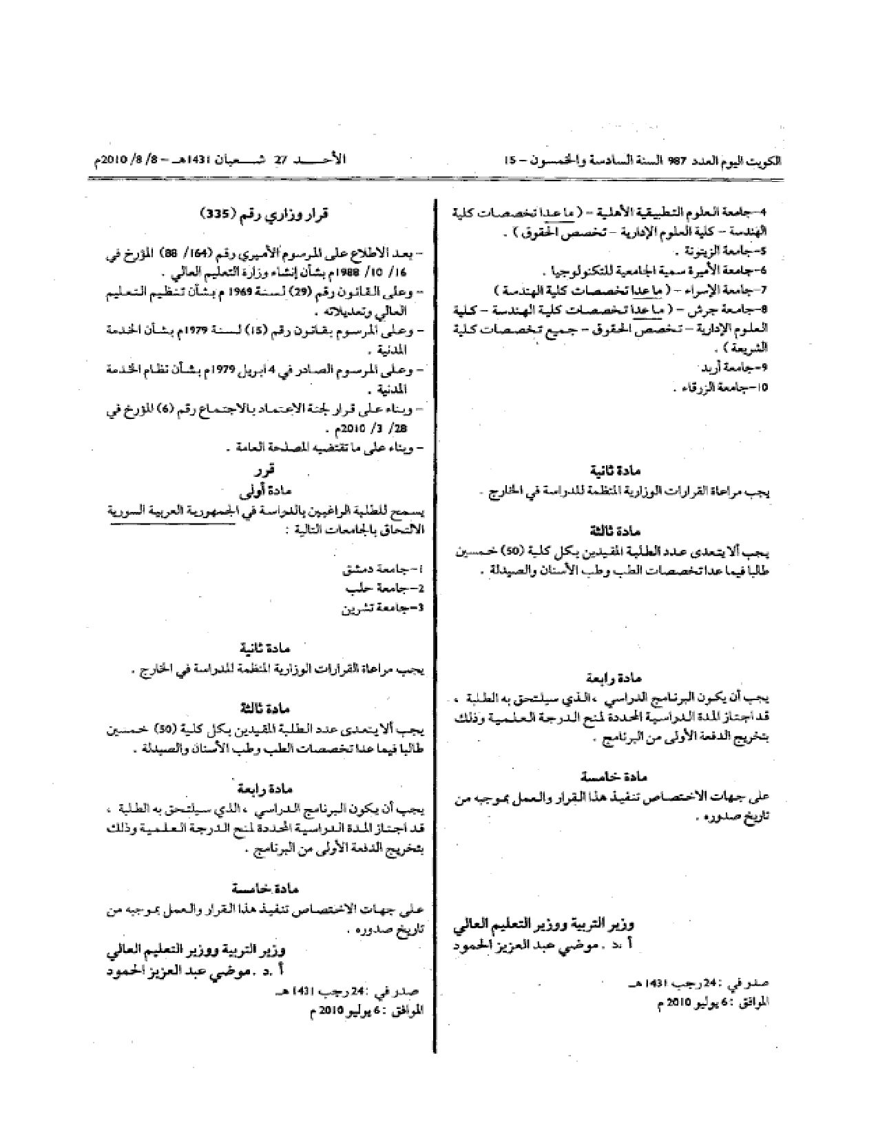 صفحة 1 من 1