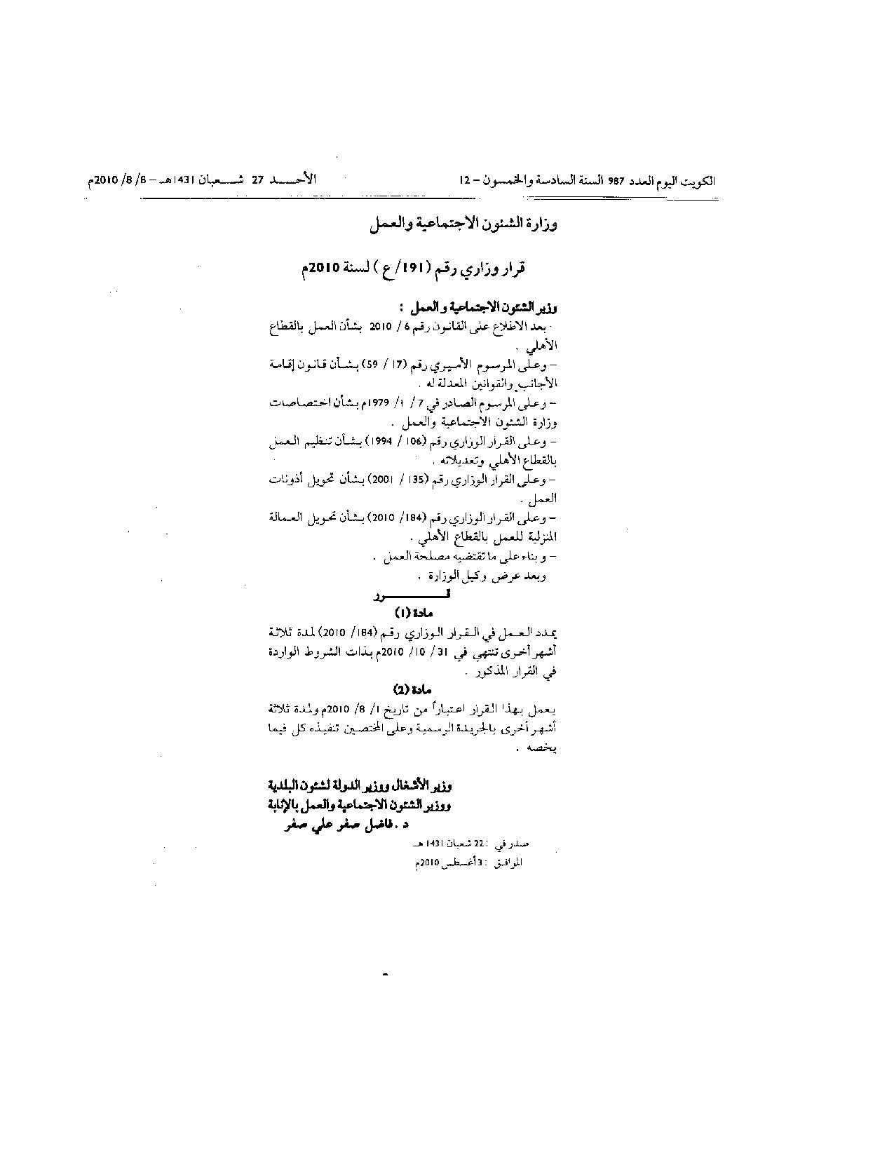 صفحة 1 من 1