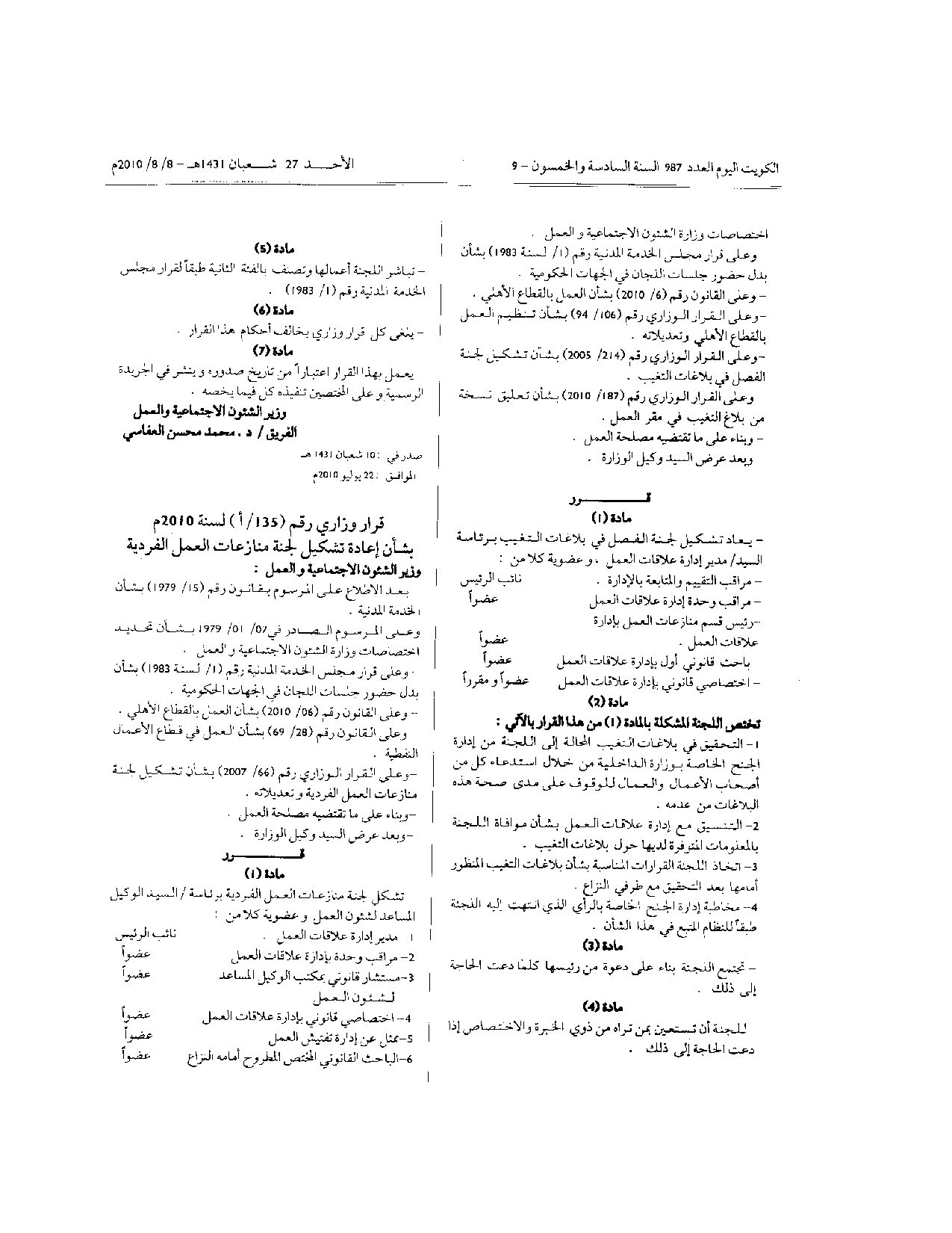صفحة 2 من 2