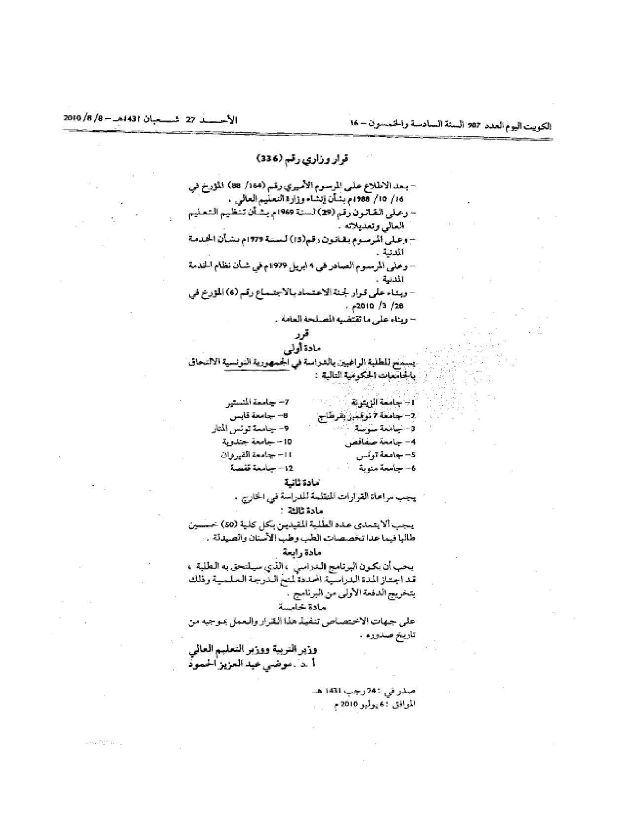 صفحة 1 من 1