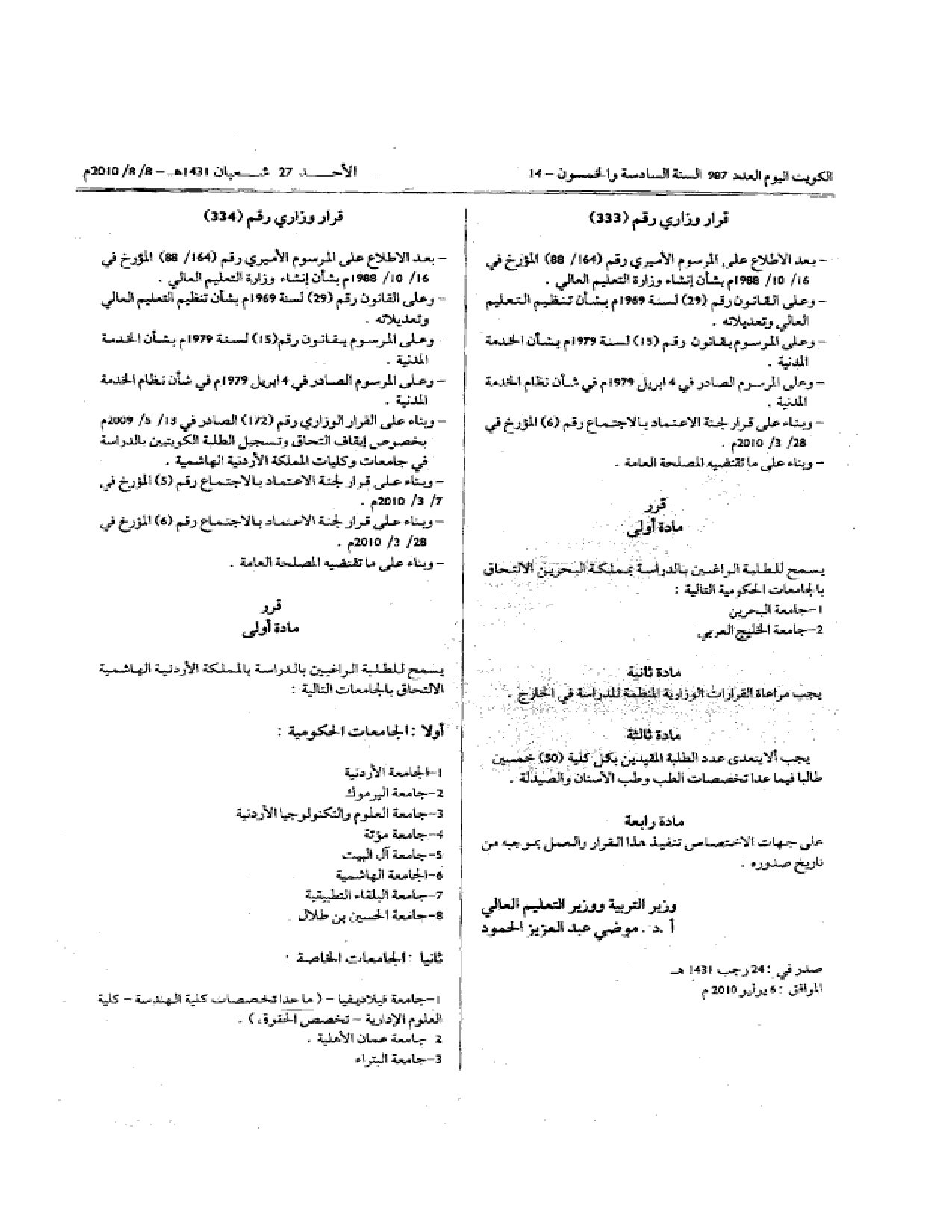 صفحة 1 من 2