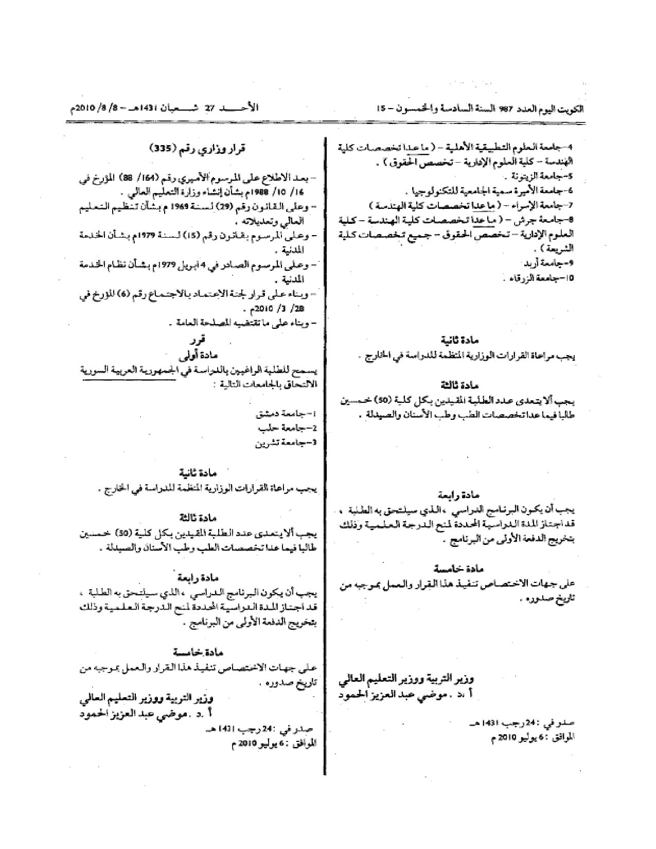صفحة 2 من 2
