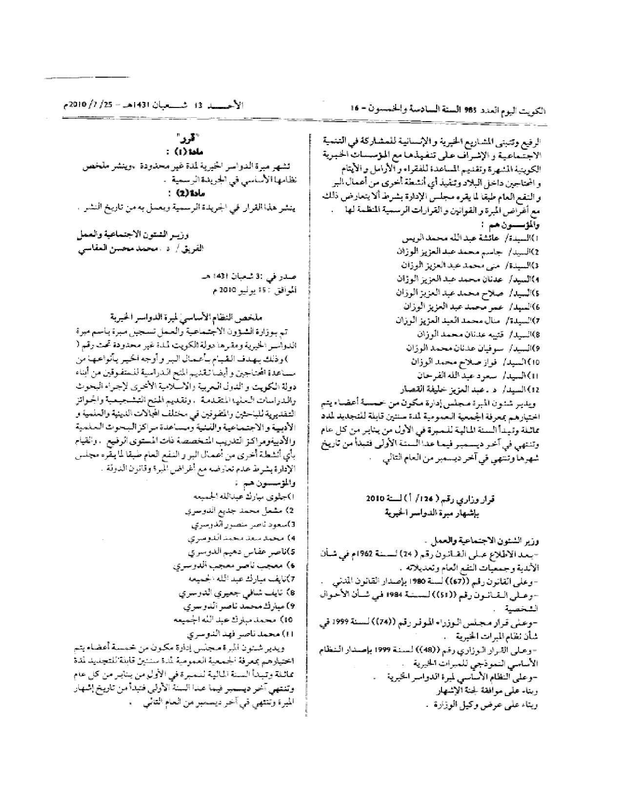 صفحة 2 من 2