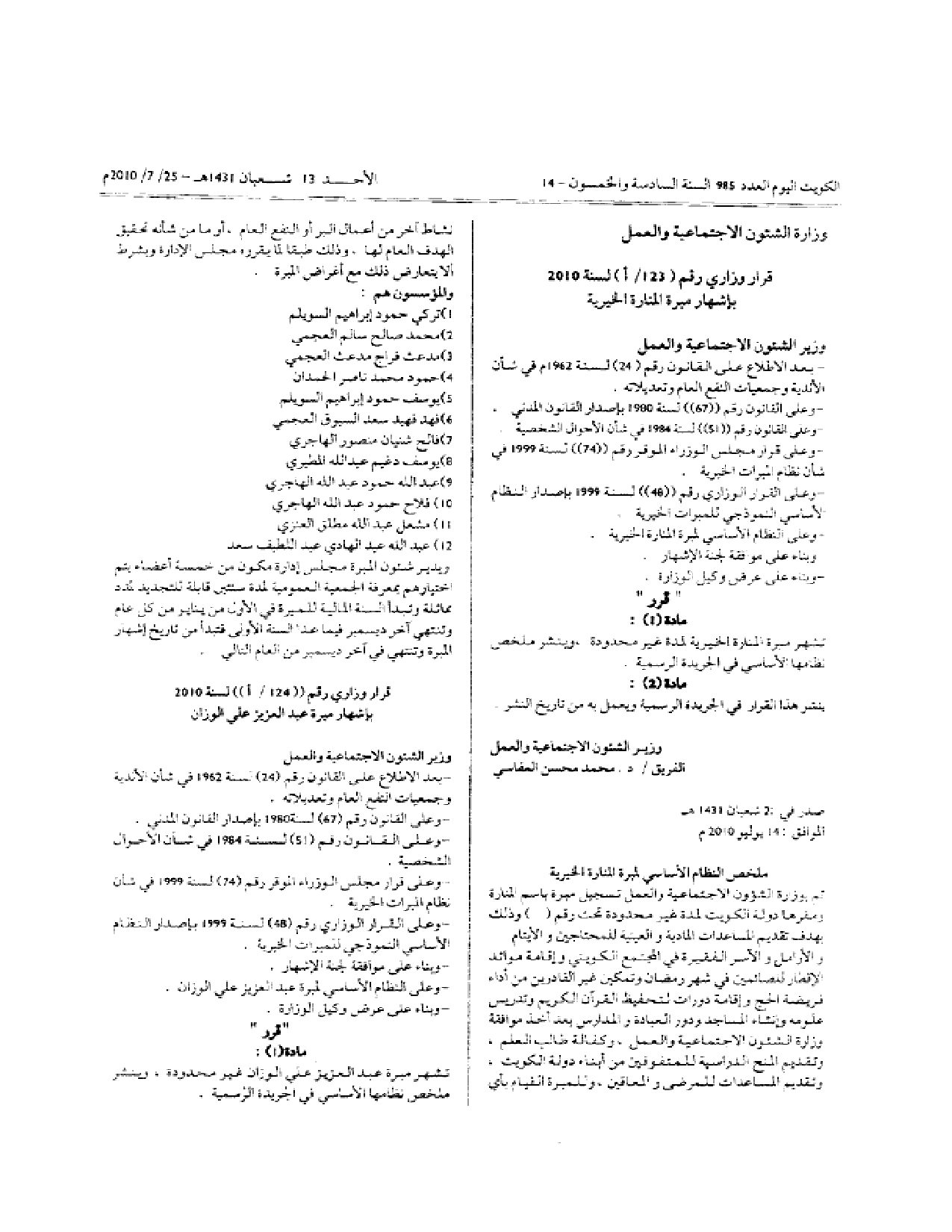 صفحة 1 من 1