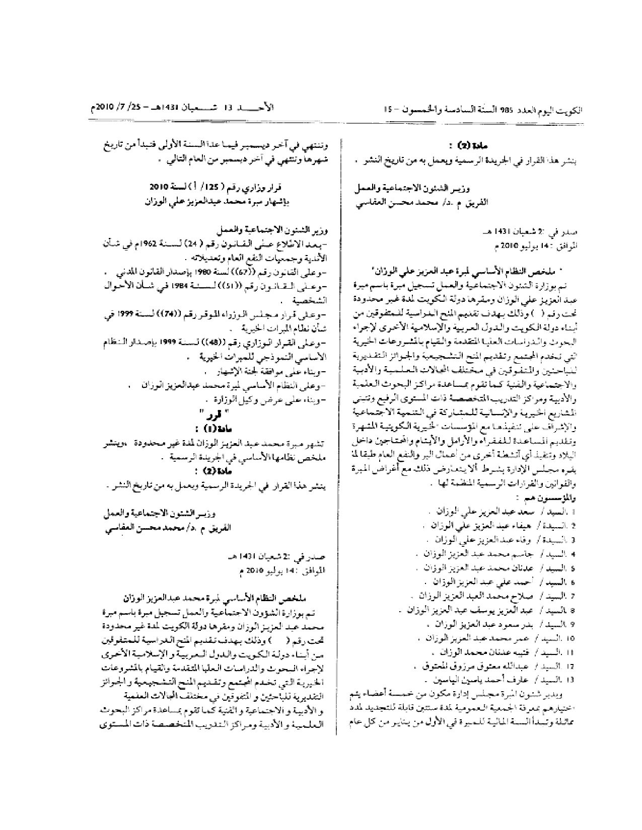 صفحة 2 من 2