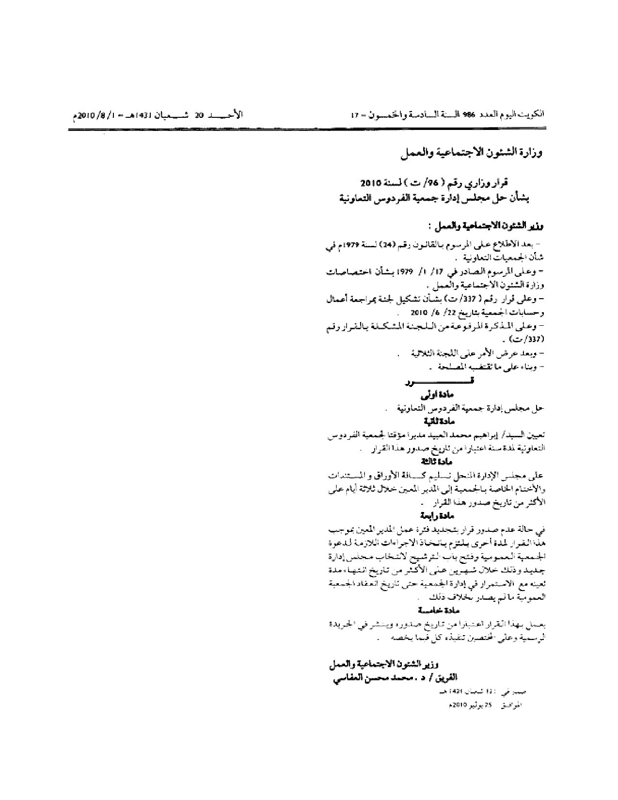 صفحة 1 من 1