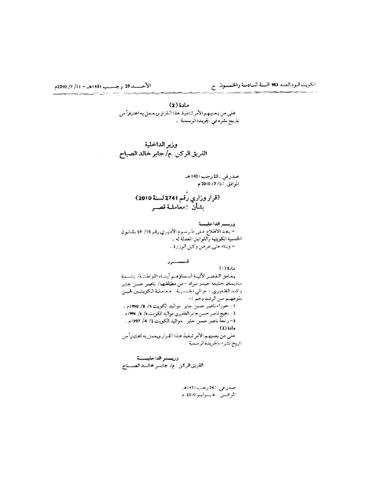 صفحة 2 من 2