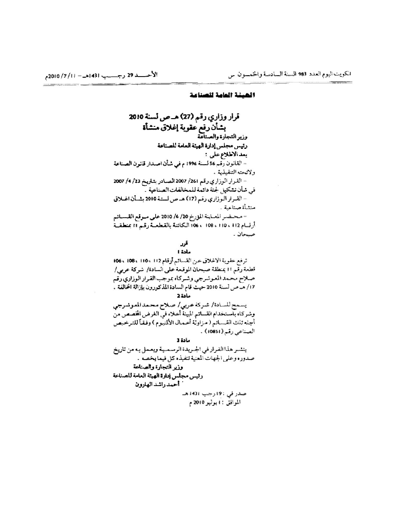 صفحة 1 من 1