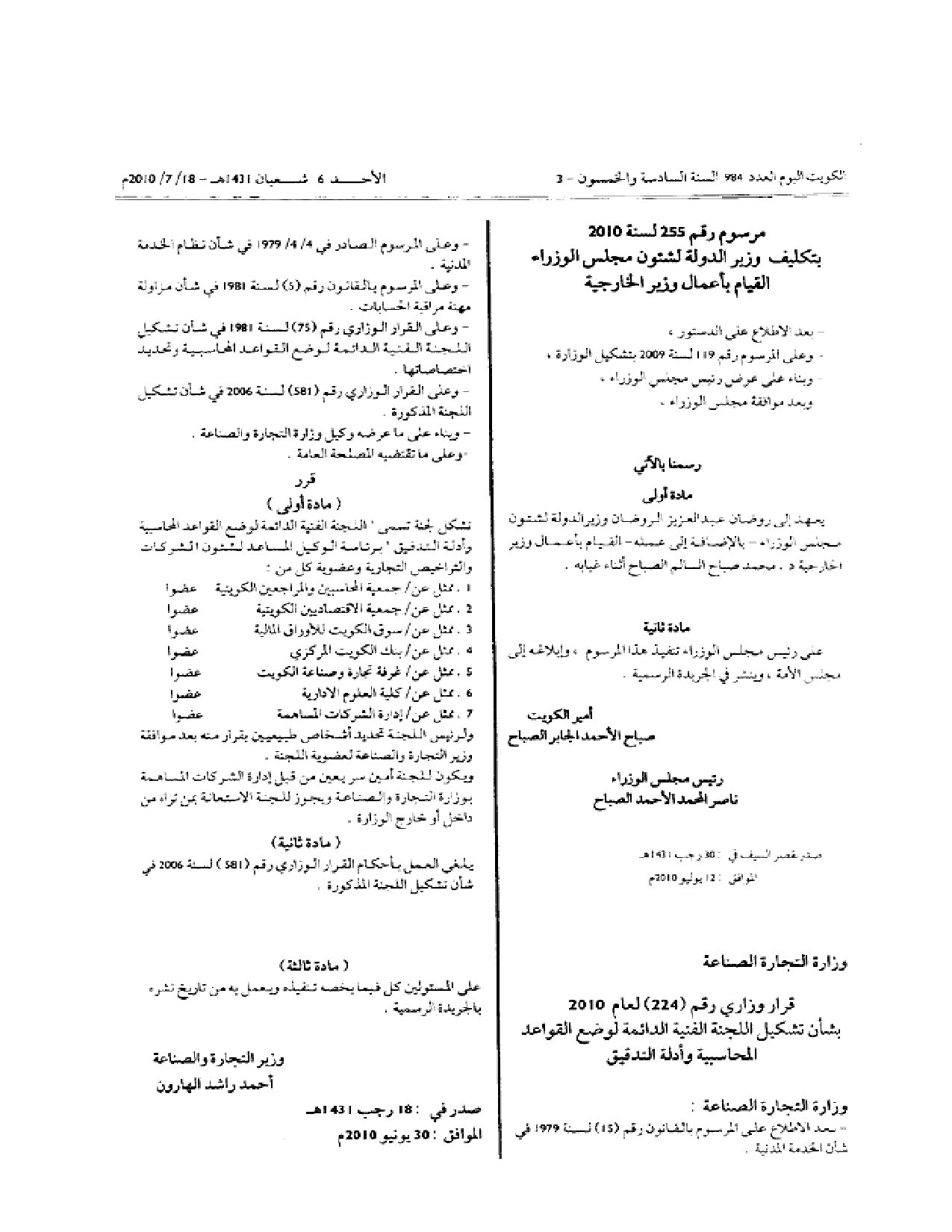 صفحة 1 من 1