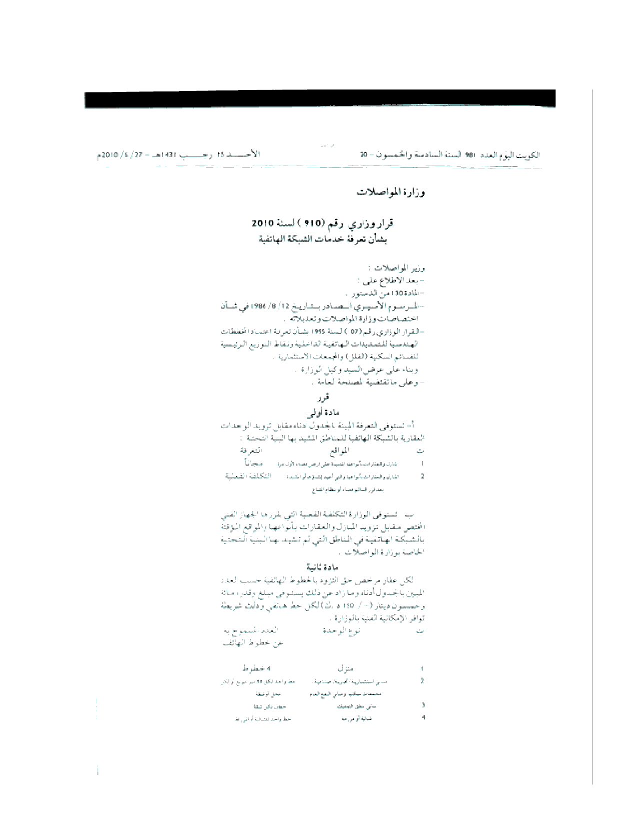 صفحة 1 من 1