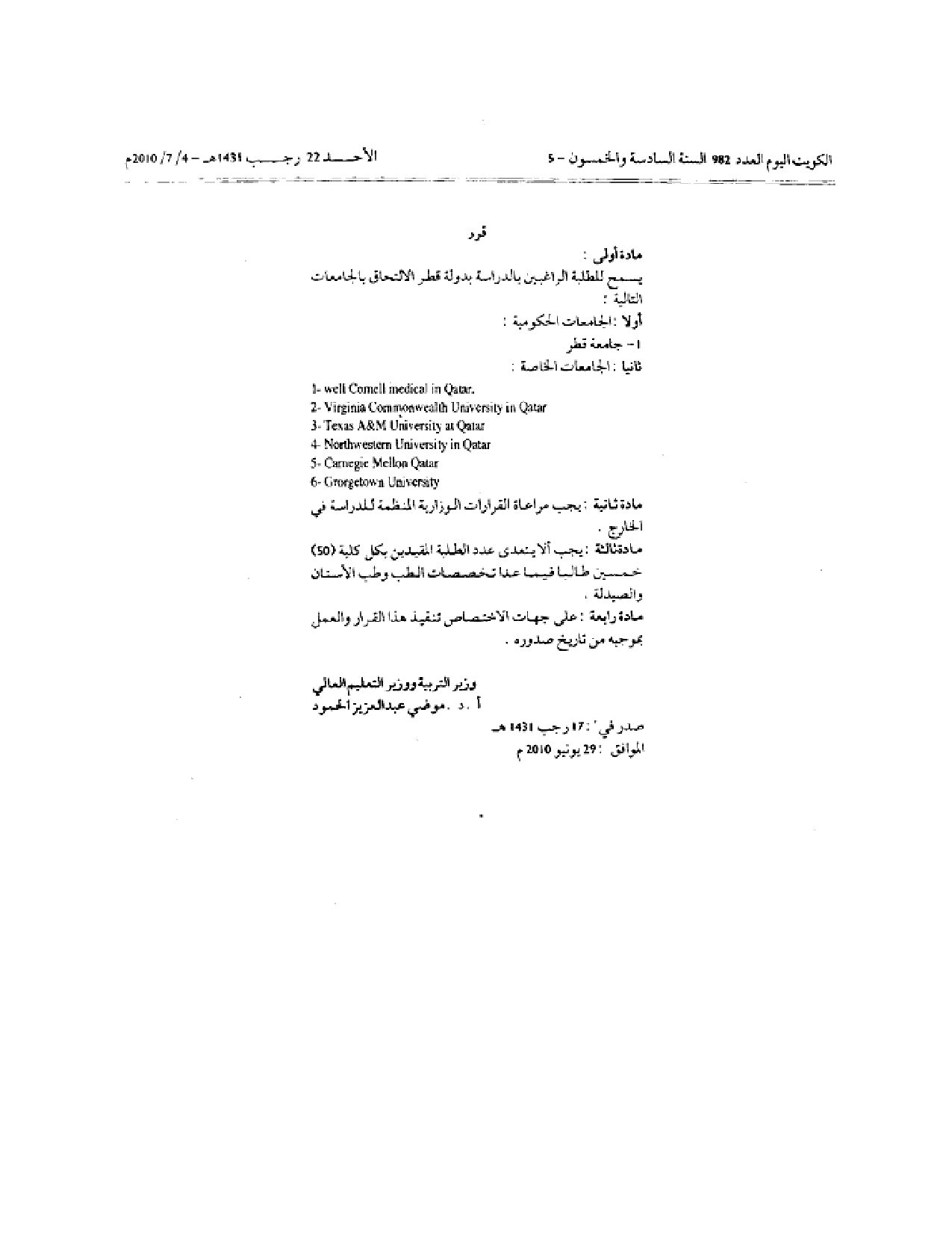 صفحة 2 من 2