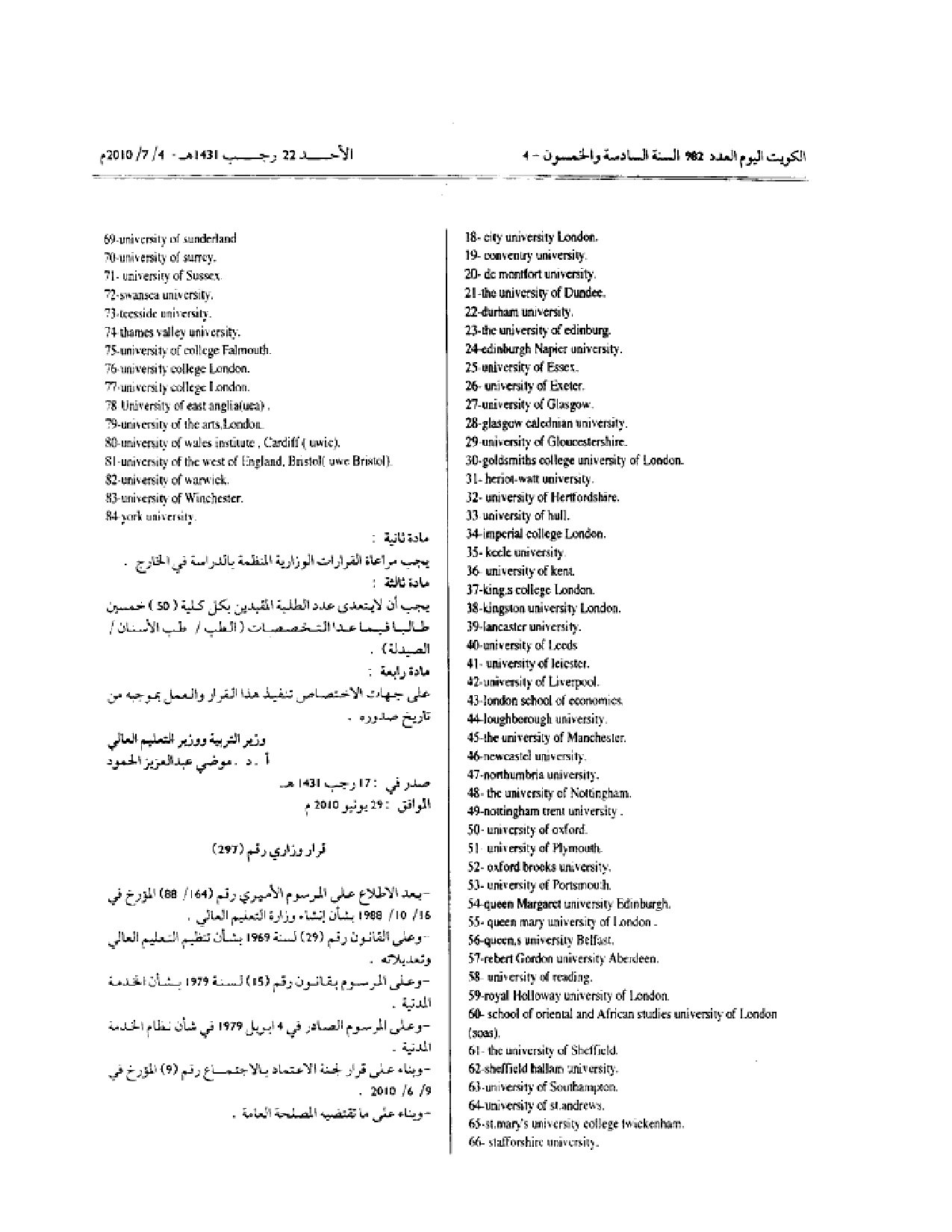 صفحة 2 من 2