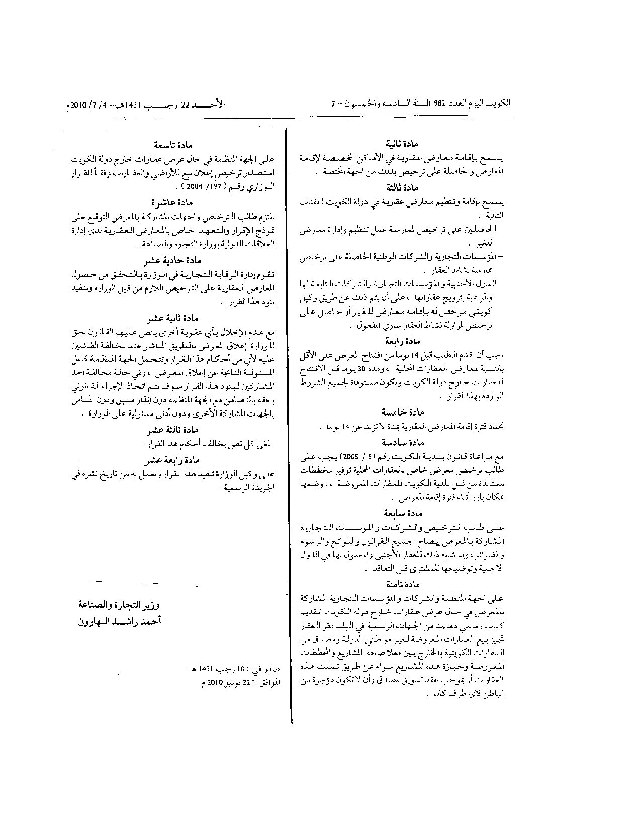 صفحة 2 من 2