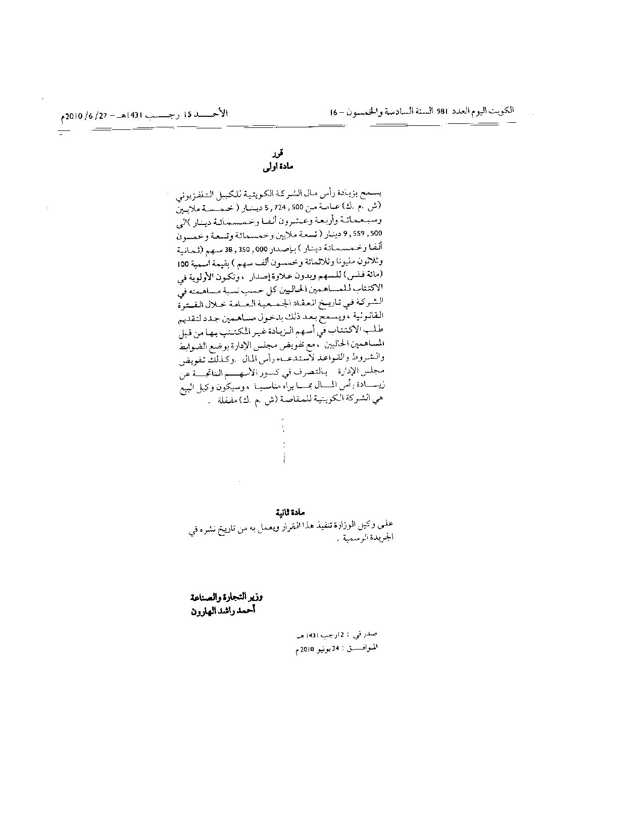 صفحة 2 من 2