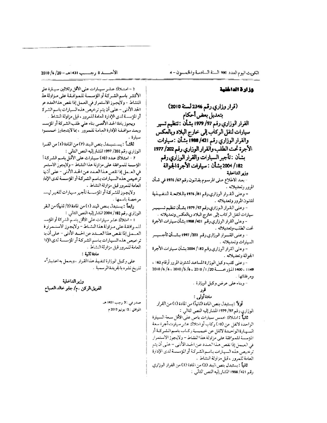صفحة 1 من 1