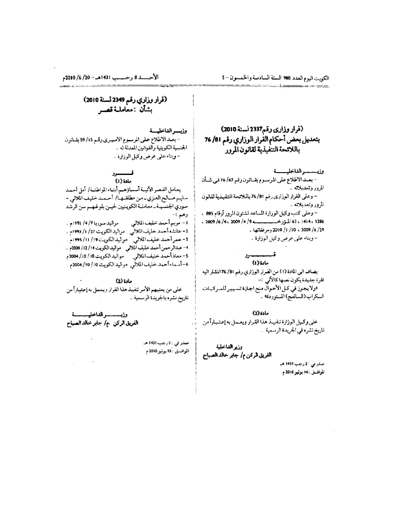 صفحة 1 من 1