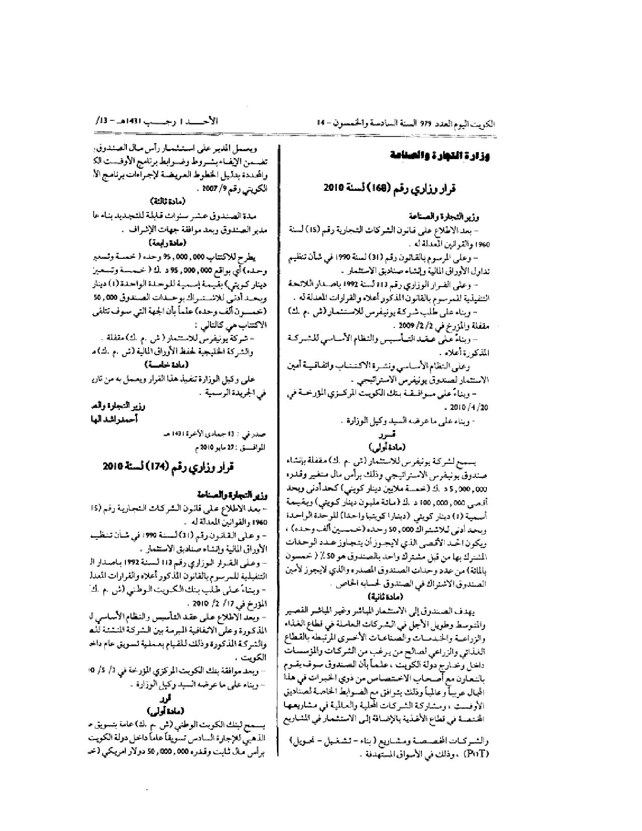 صفحة 1 من 1