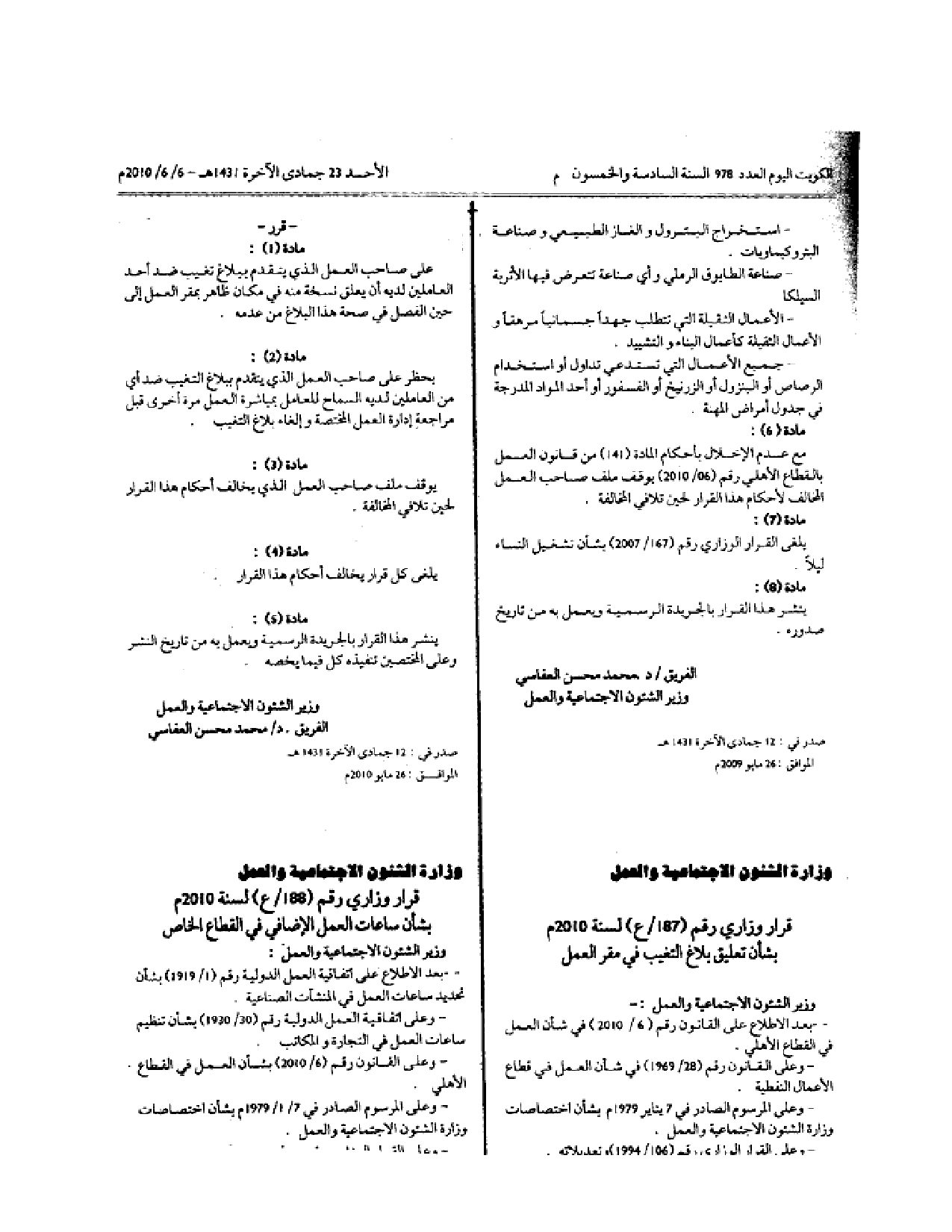 صفحة 2 من 2